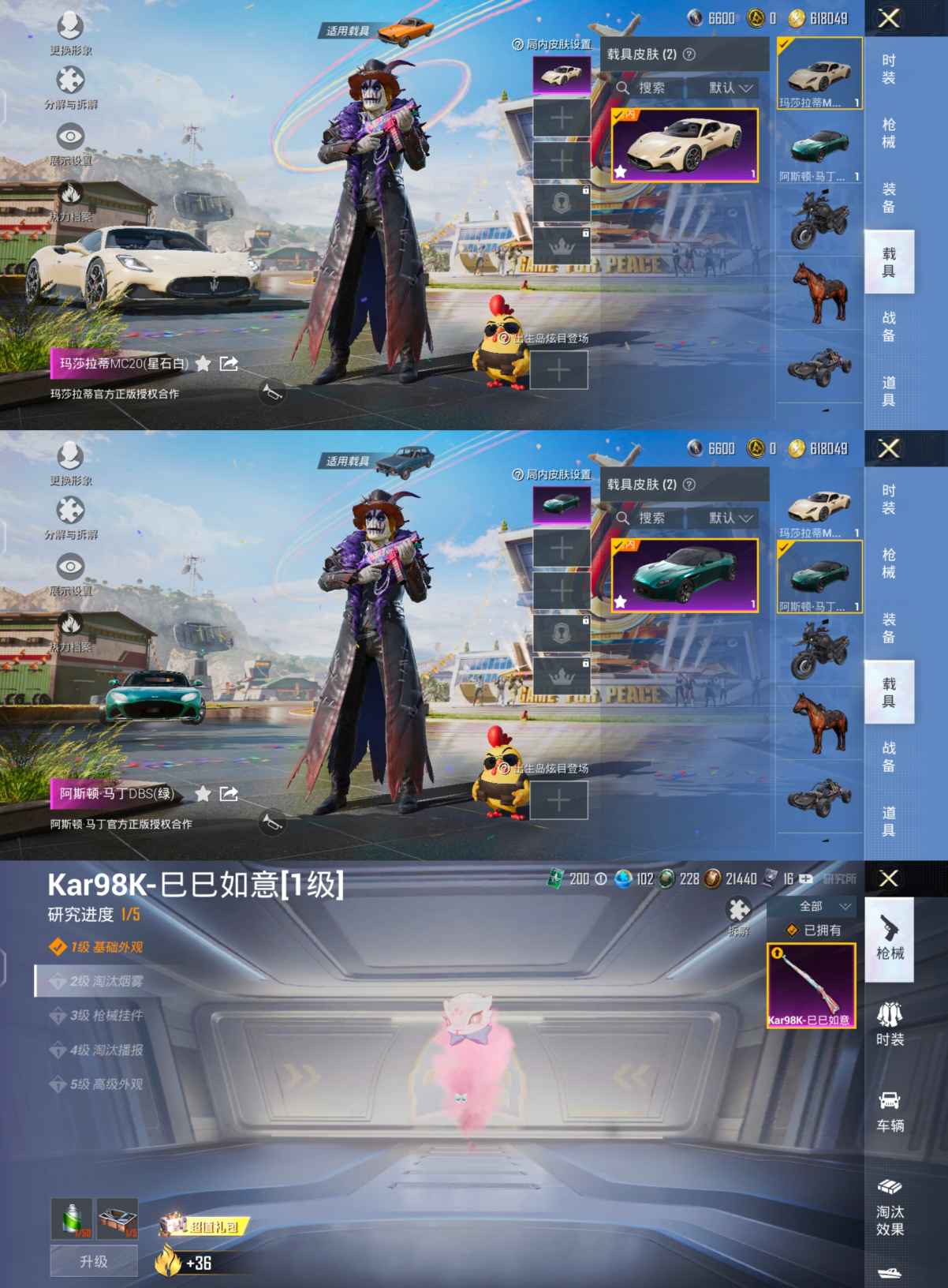 HPQM3220047和平精英账号详情图8 HPQM3220047和平精英账号详情图8