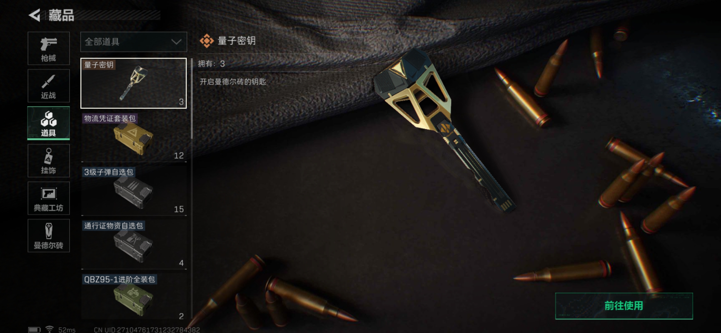 SJZCMW326884三角洲行动账号详情图12 SJZCMW326884三角洲行动账号详情图12