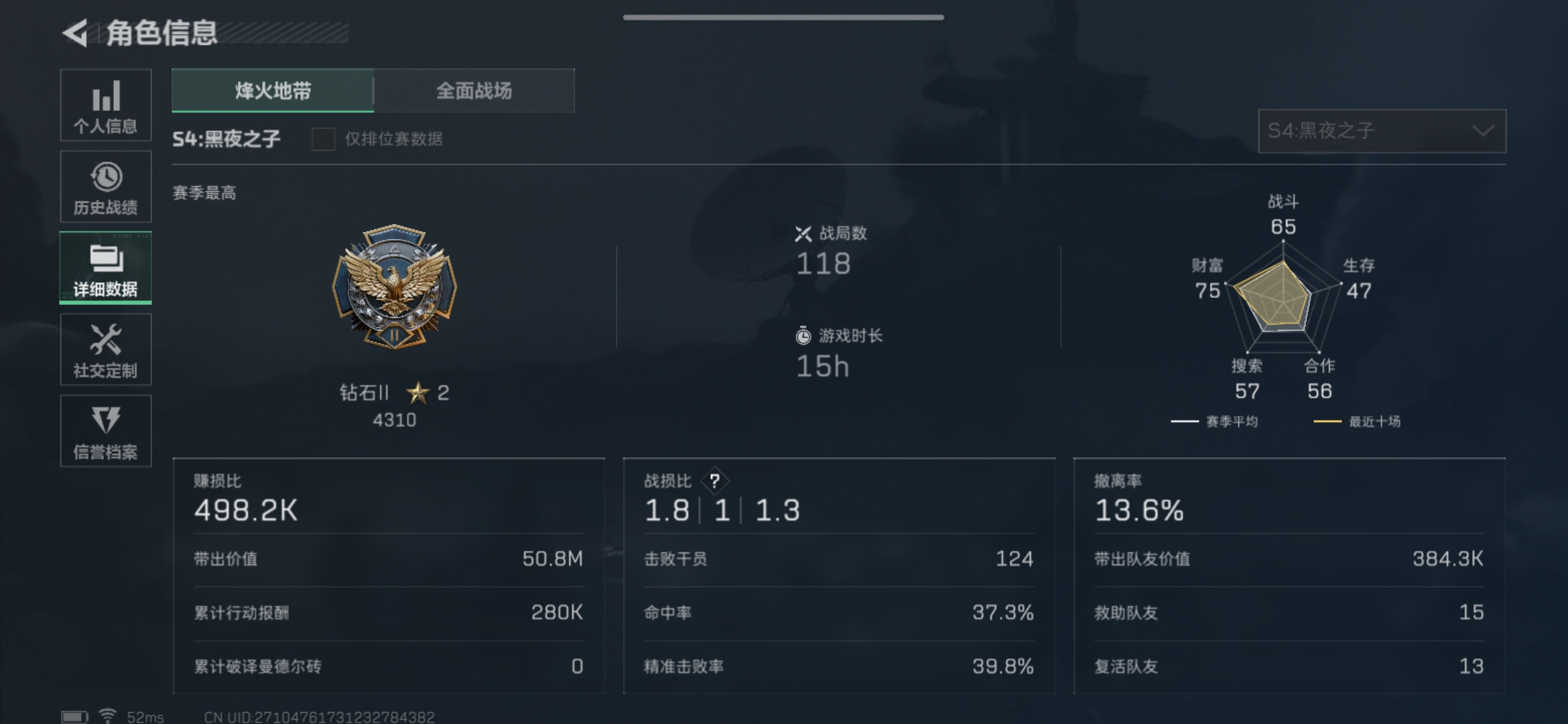 SJZCMW326884三角洲行动账号详情图5 SJZCMW326884三角洲行动账号详情图5