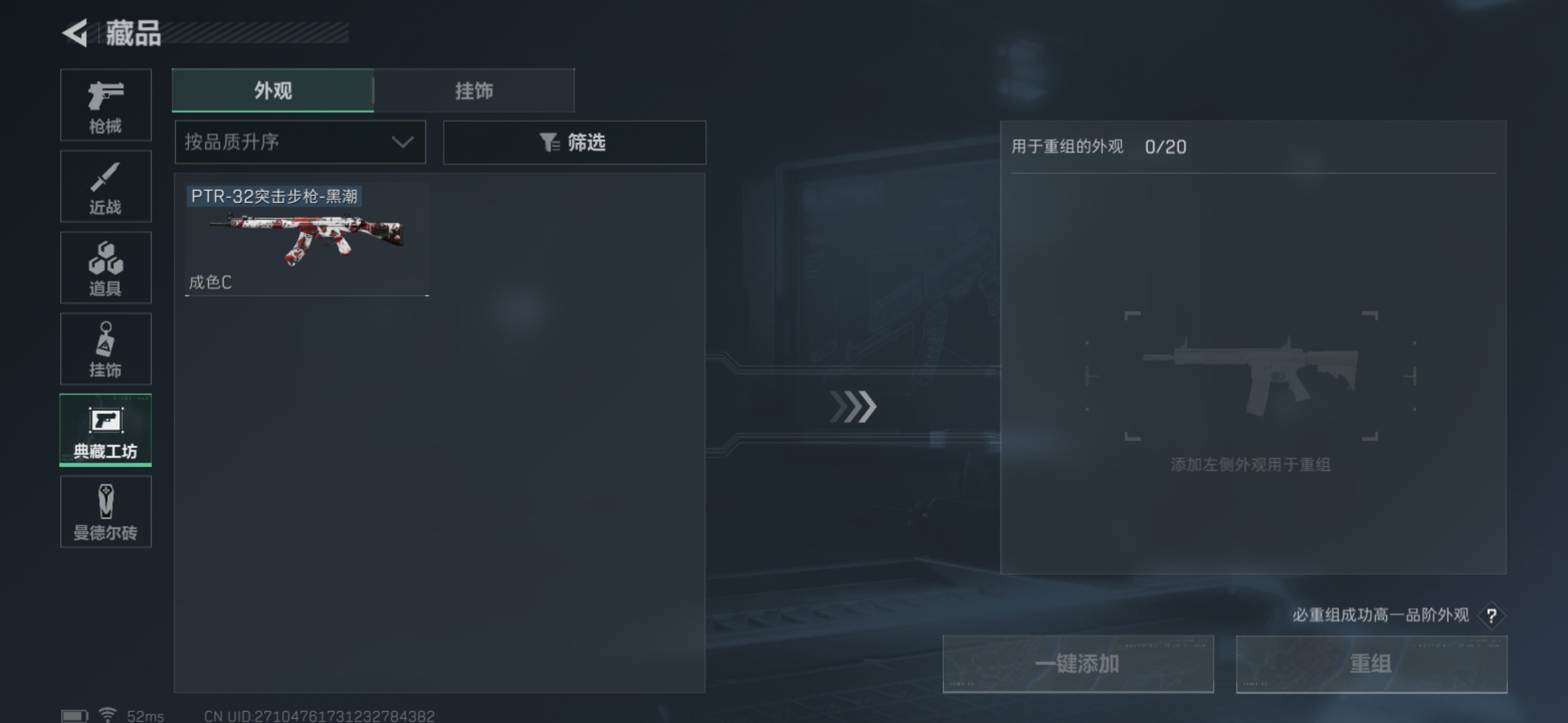 SJZCMW326884三角洲行动账号详情图14 SJZCMW326884三角洲行动账号详情图14