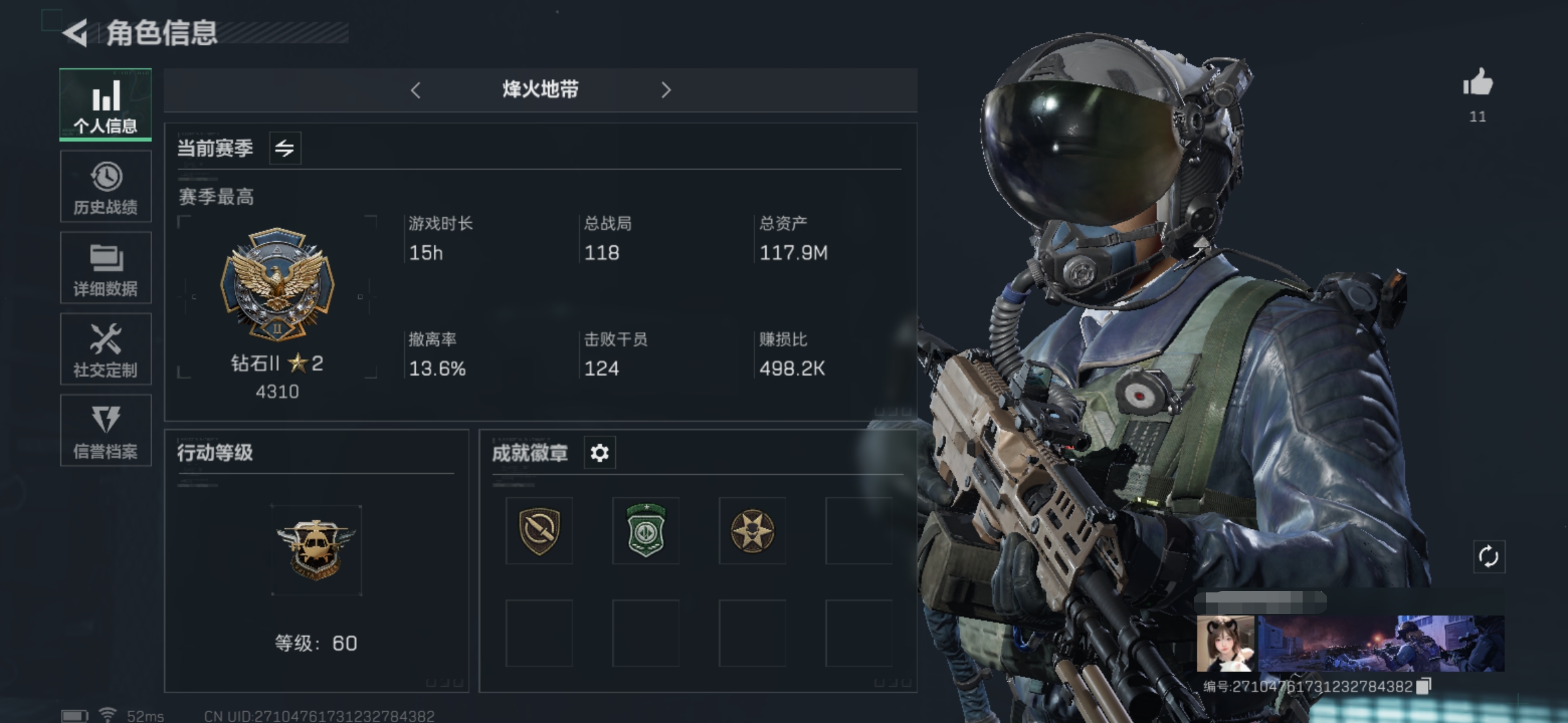 三角洲行动账号QQDSX645【总资产117.9M 哈夫币7199K 1干员皮肤 壮志凌云】 三端互通-Q区-哈夫币7