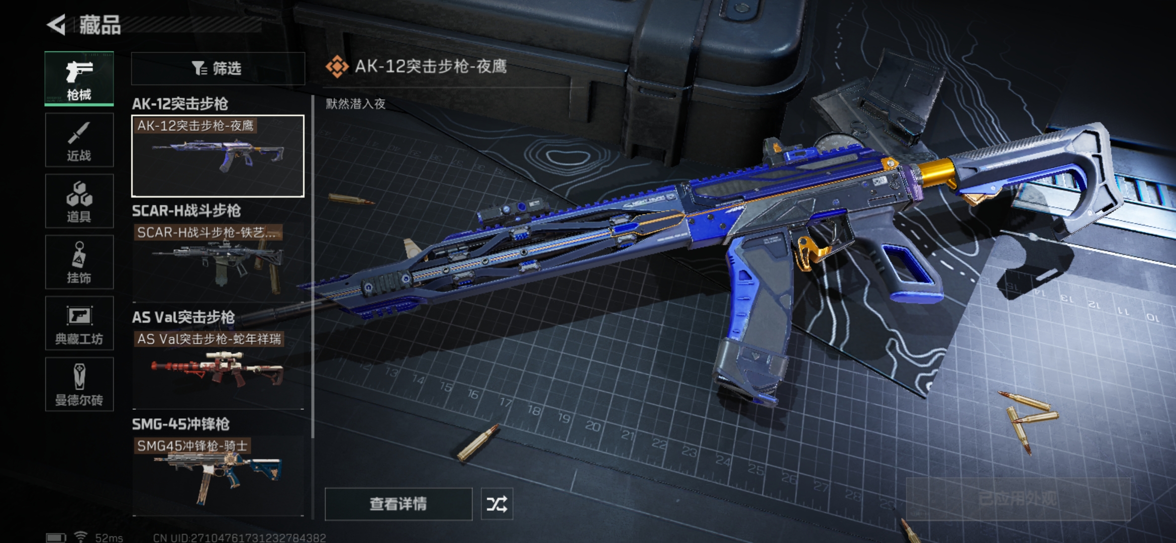 SJZCMW326884三角洲行动账号详情图3 SJZCMW326884三角洲行动账号详情图3