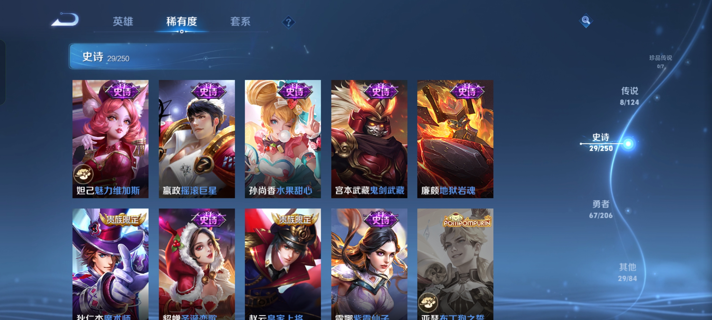 WZCMW3427059王者荣耀账号详情图6 WZCMW3427059王者荣耀账号详情图6