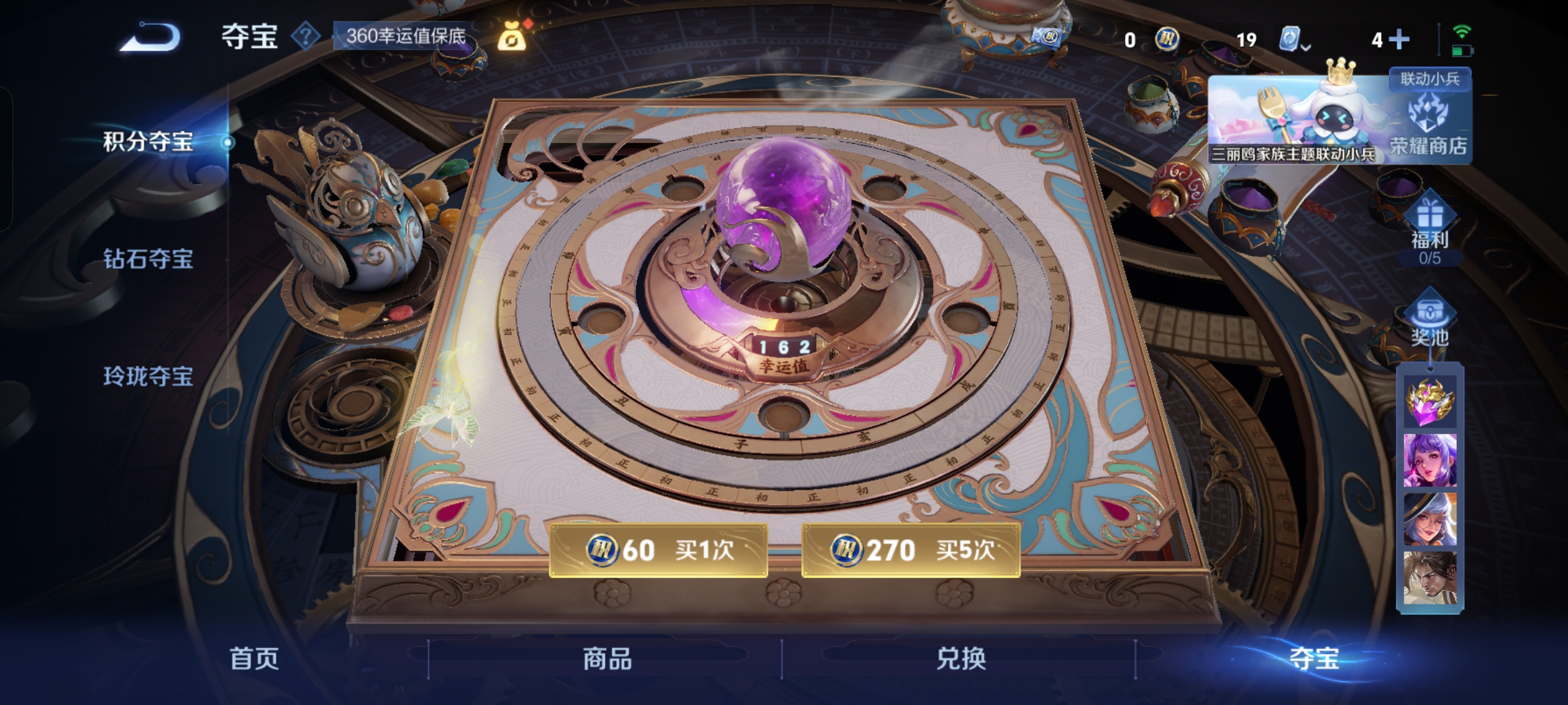 WZCMW3427059王者荣耀账号详情图8 WZCMW3427059王者荣耀账号详情图8