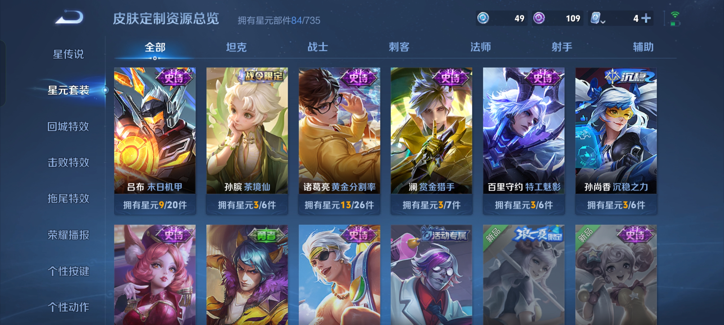 WZCMW3427059王者荣耀账号详情图9 WZCMW3427059王者荣耀账号详情图9