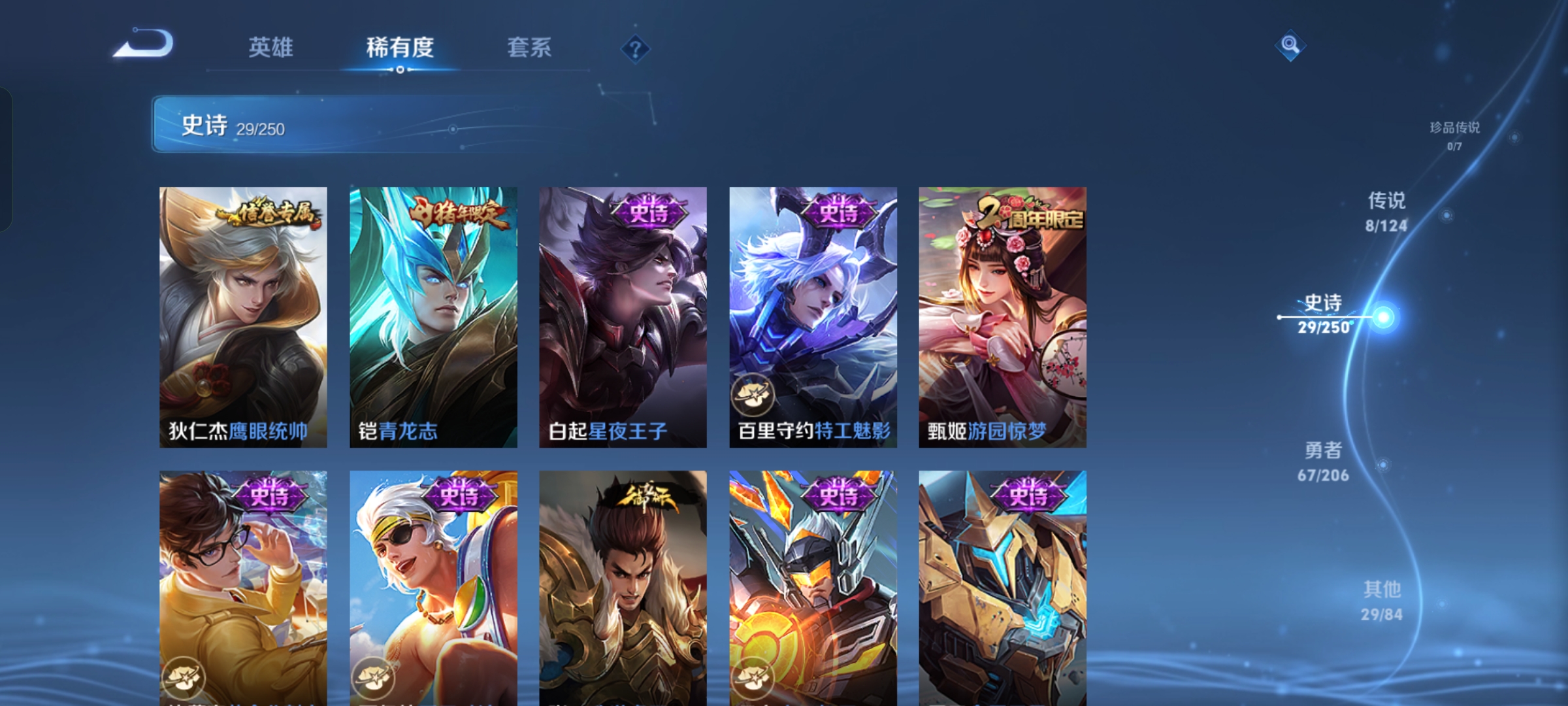 WZCMW3427059王者荣耀账号详情图5 WZCMW3427059王者荣耀账号详情图5