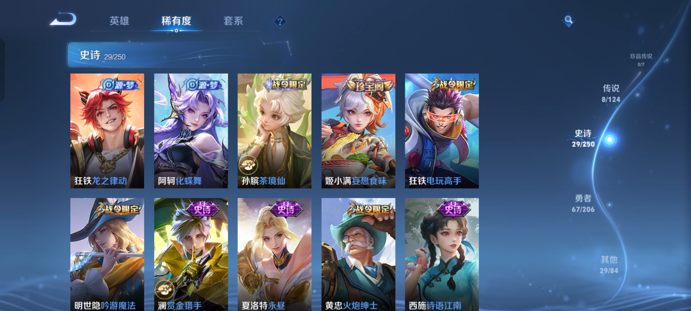 WZCMW3427059王者荣耀账号详情图4 WZCMW3427059王者荣耀账号详情图4