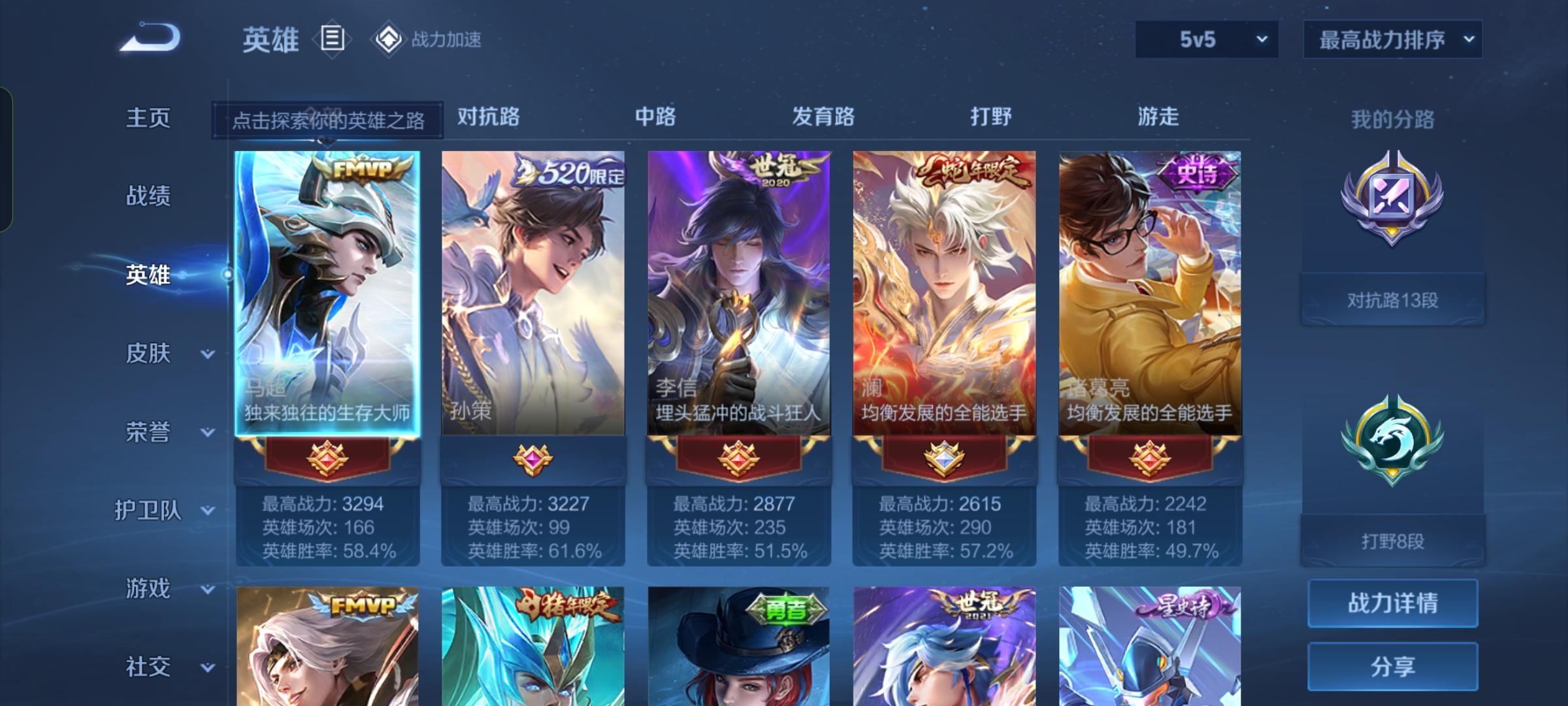 WZCMW3427059王者荣耀账号详情图2 WZCMW3427059王者荣耀账号详情图2