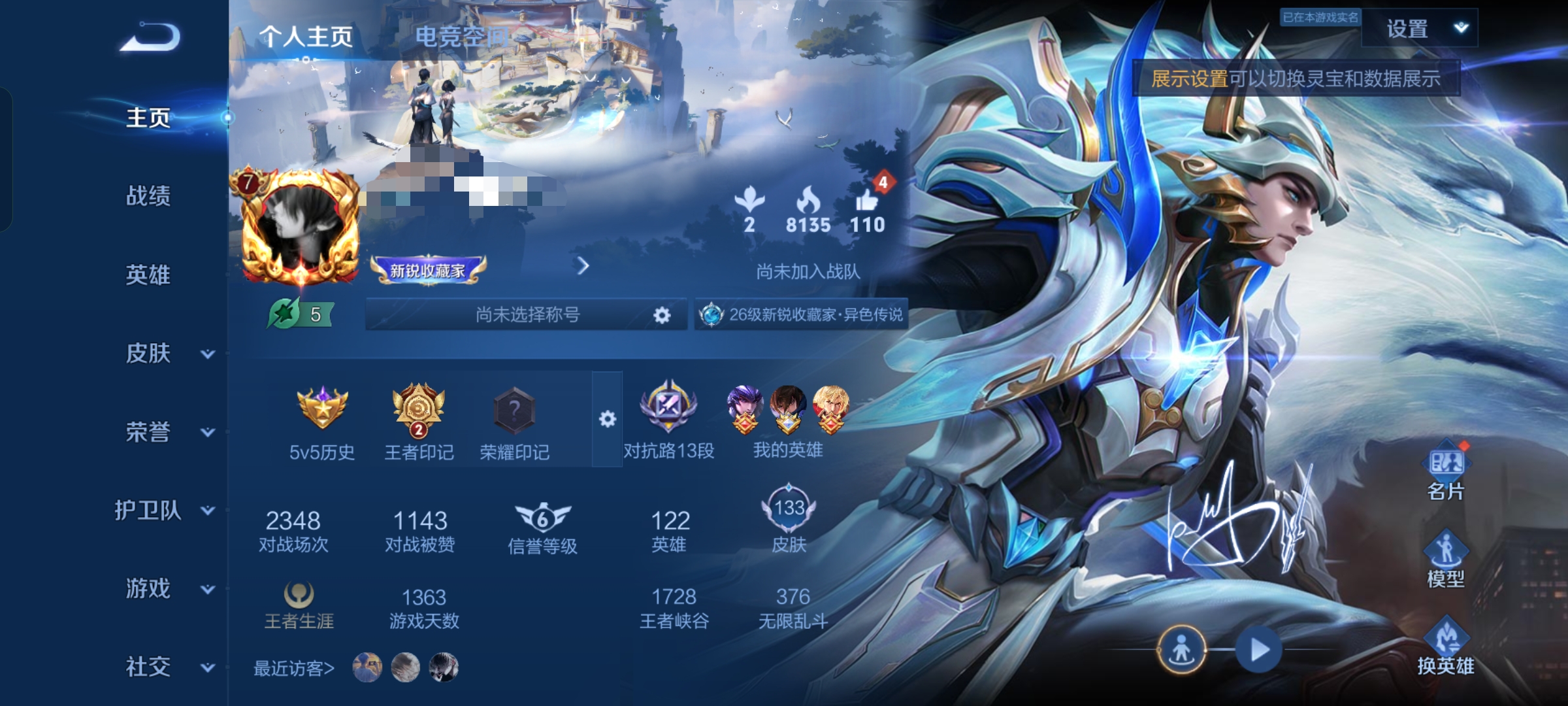 王者荣耀账号安卓QQ122英雄-133皮肤-DSW1644【8传说V7】安卓Q-133皮肤-122英雄 
【传说皮肤】 