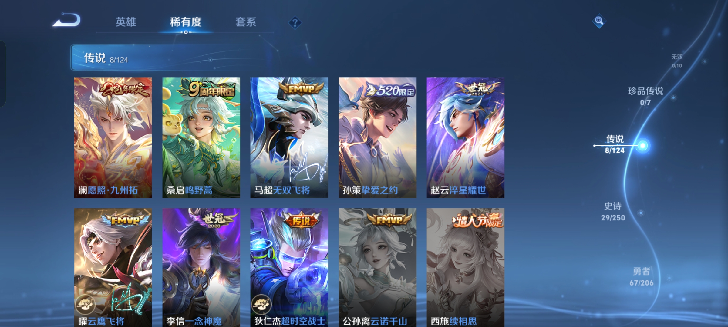 WZCMW3427059王者荣耀账号详情图3 WZCMW3427059王者荣耀账号详情图3