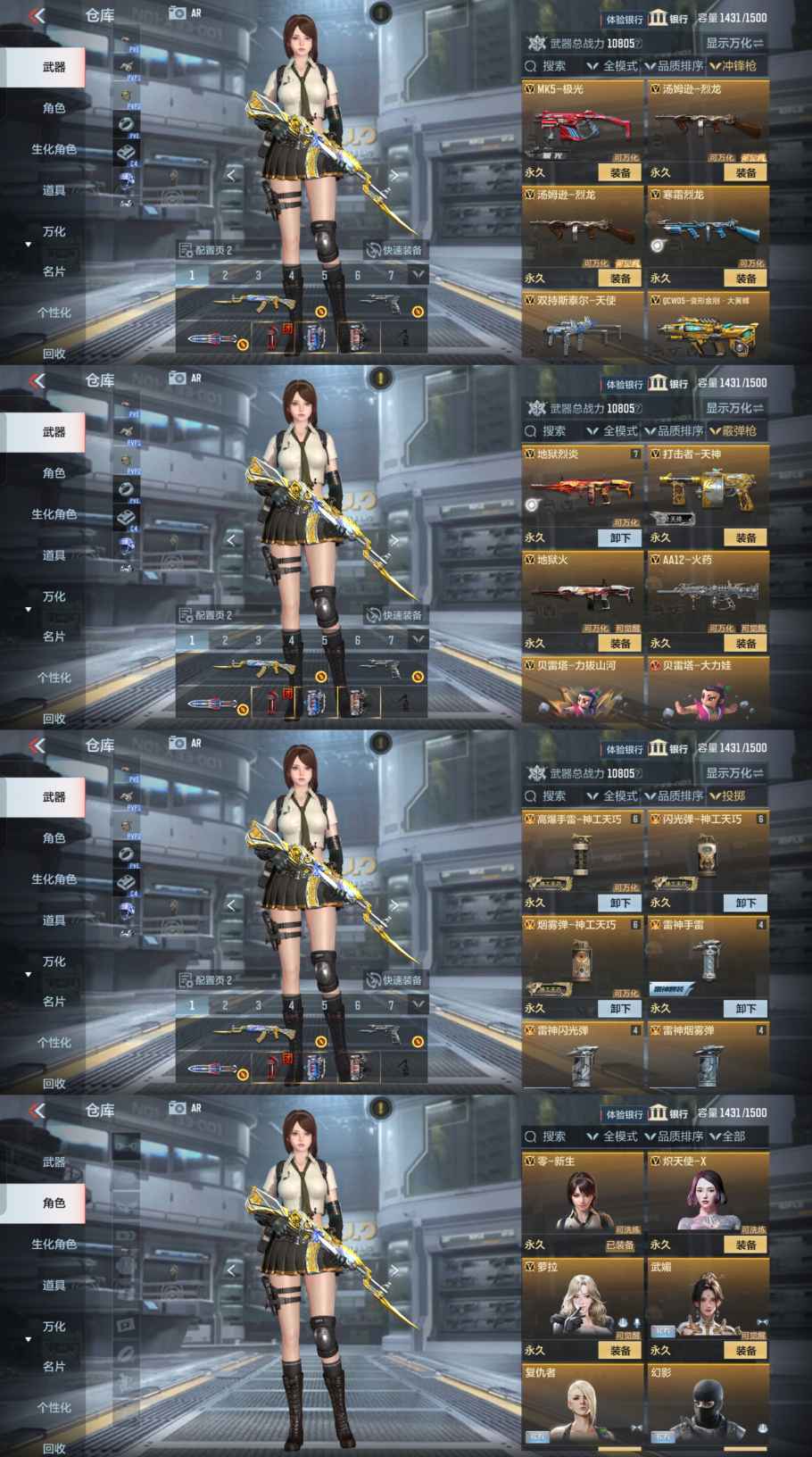 CFMQM345031枪战王者账号详情图8