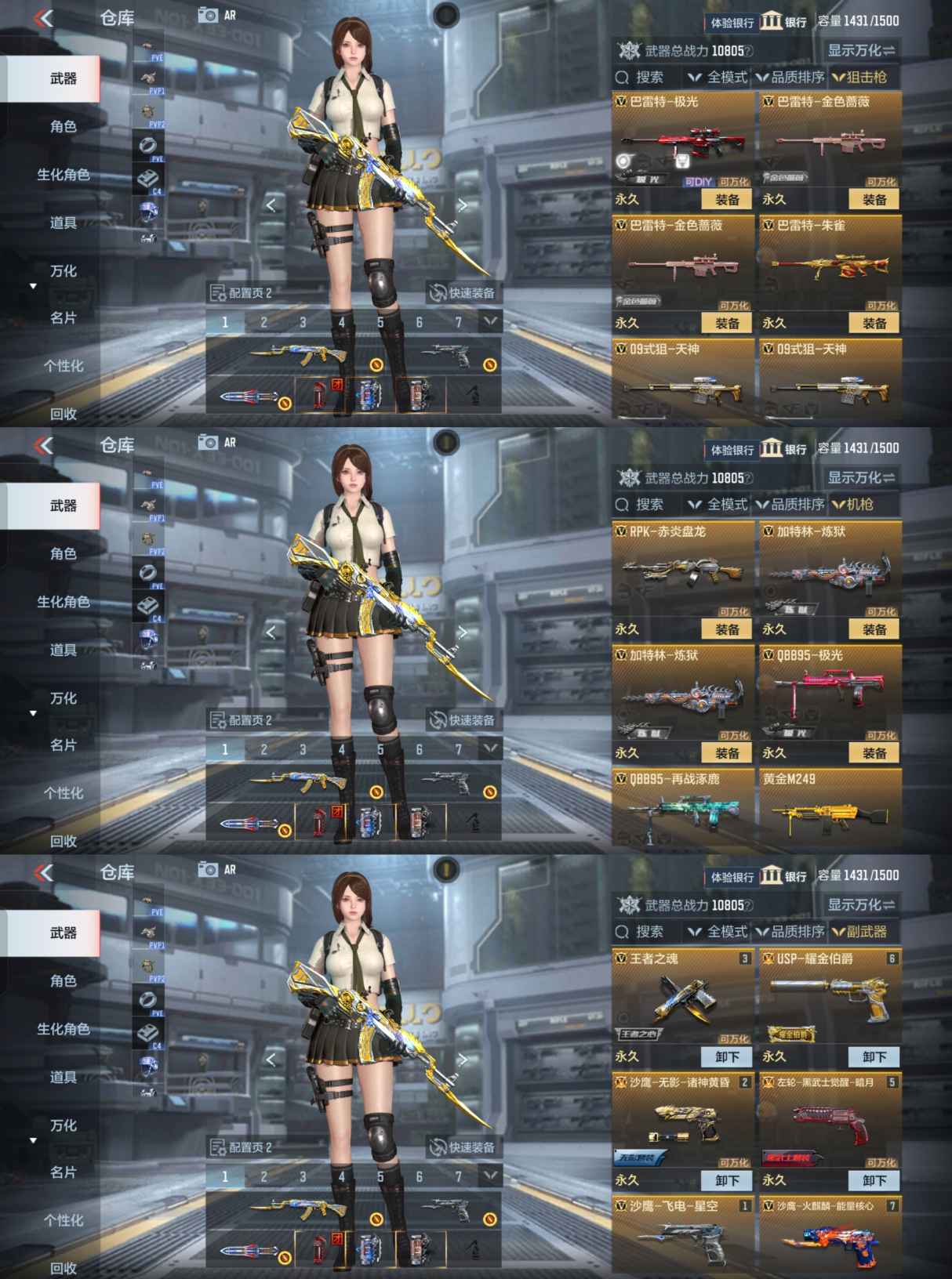 CFMQM345031枪战王者账号详情图6