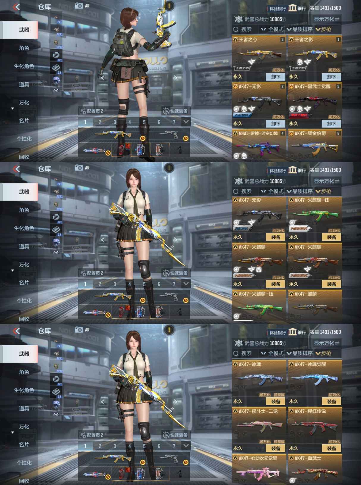 CFMQM345031枪战王者账号详情图4
