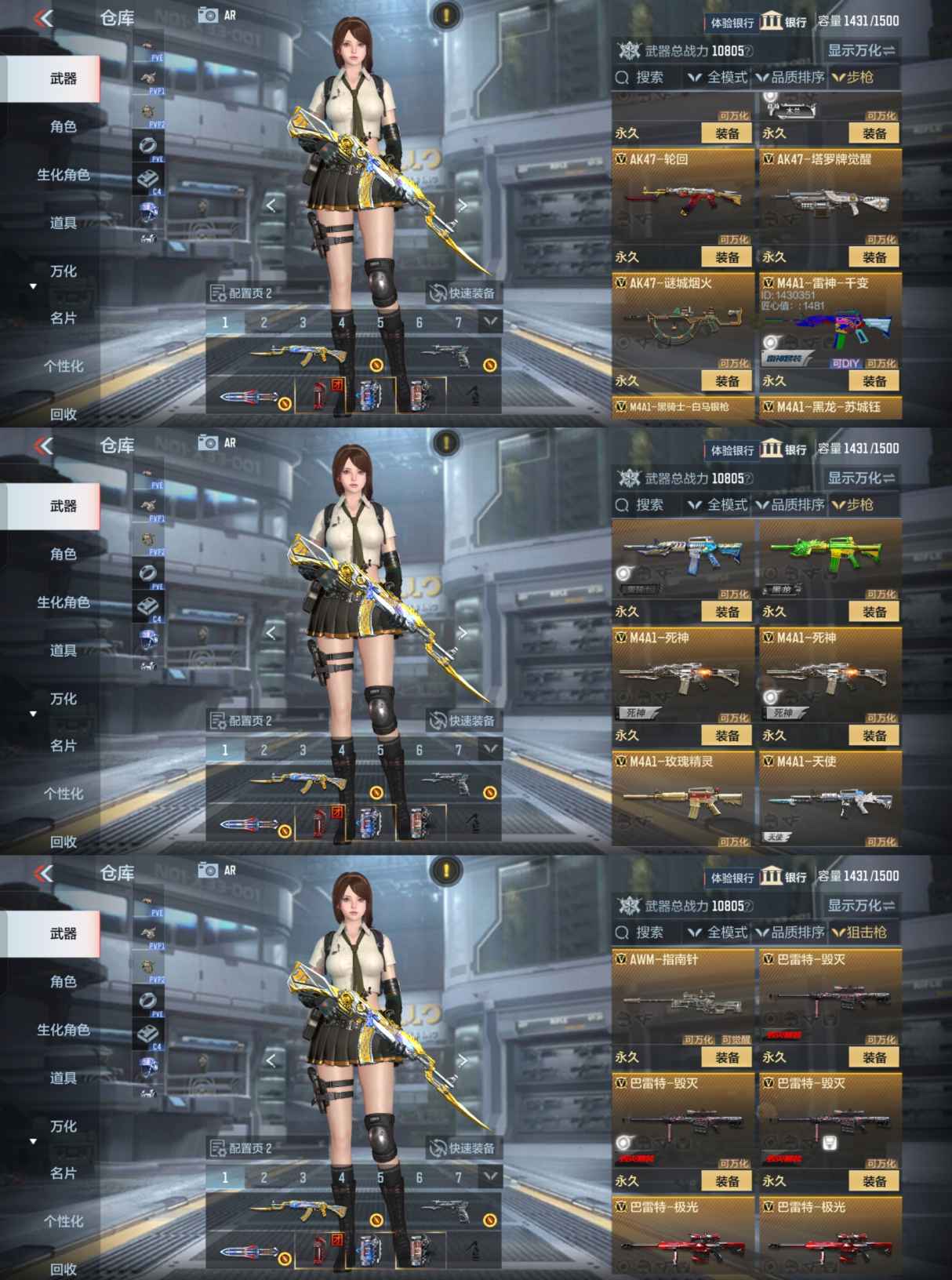 CFMQM345031枪战王者账号详情图5
