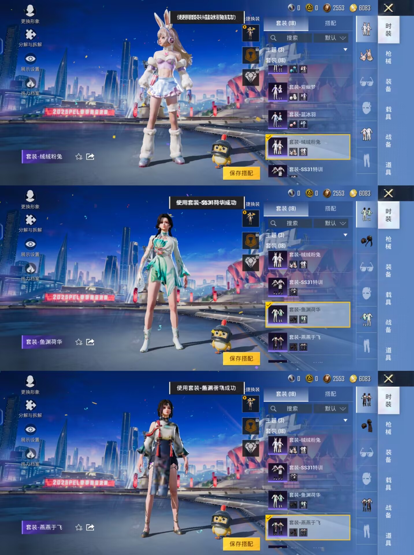 HPQM3225364和平精英账号详情图4 HPQM3225364和平精英账号详情图4