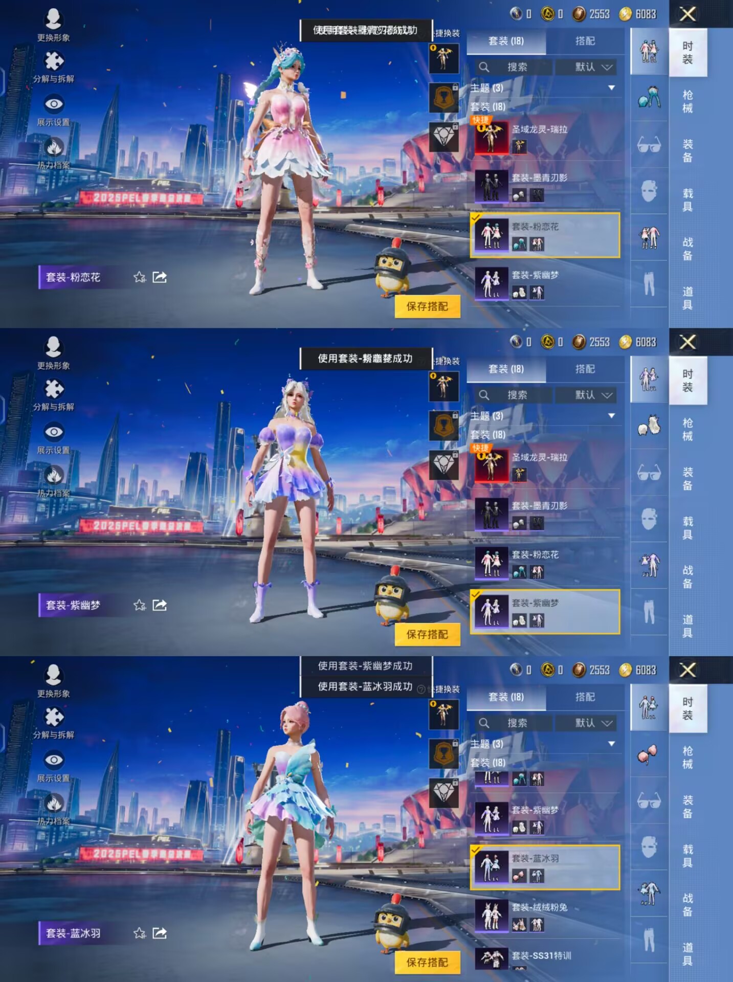 HPQM3225364和平精英账号详情图5 HPQM3225364和平精英账号详情图5
