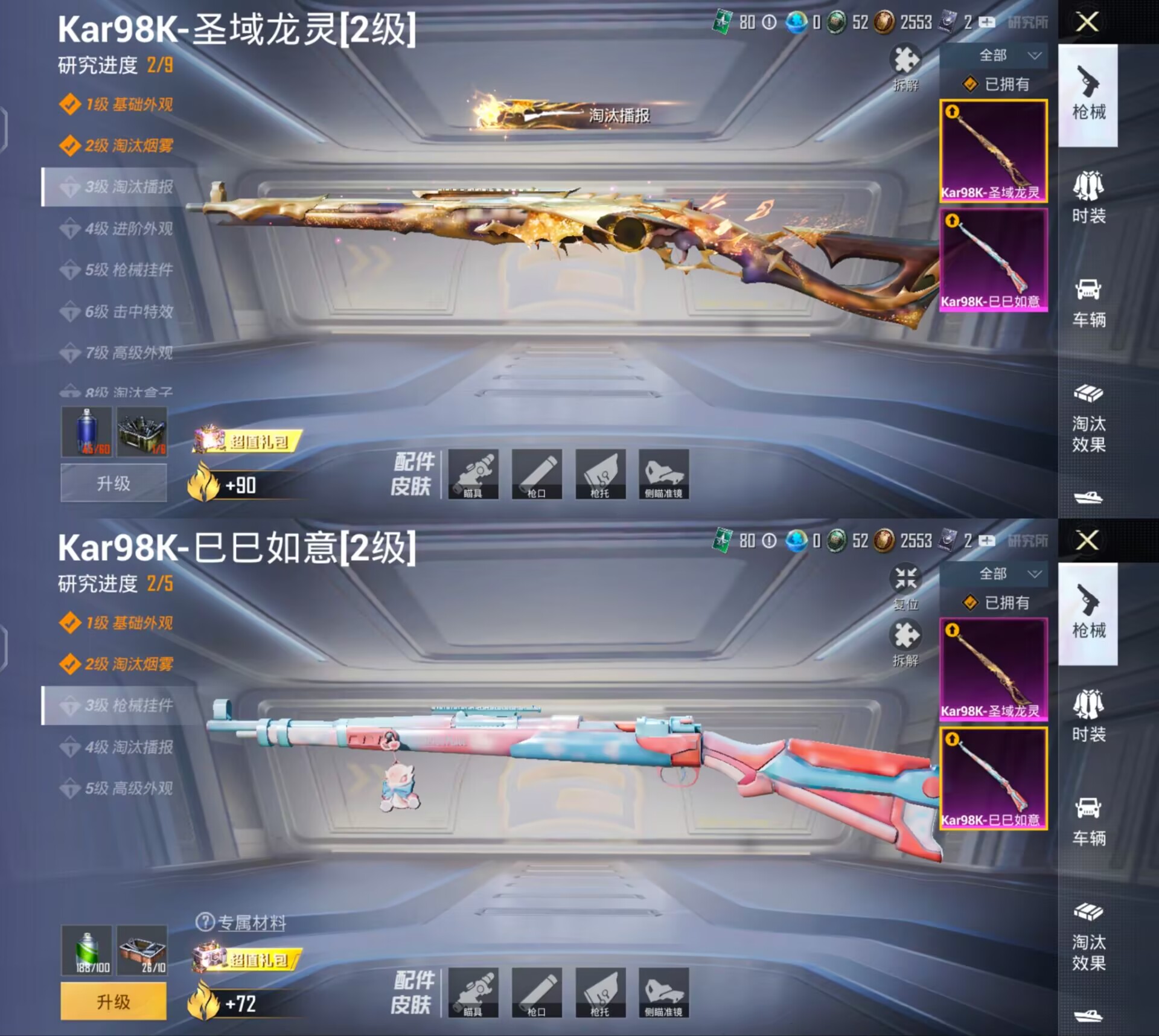 HPQM3225364和平精英账号详情图8 HPQM3225364和平精英账号详情图8