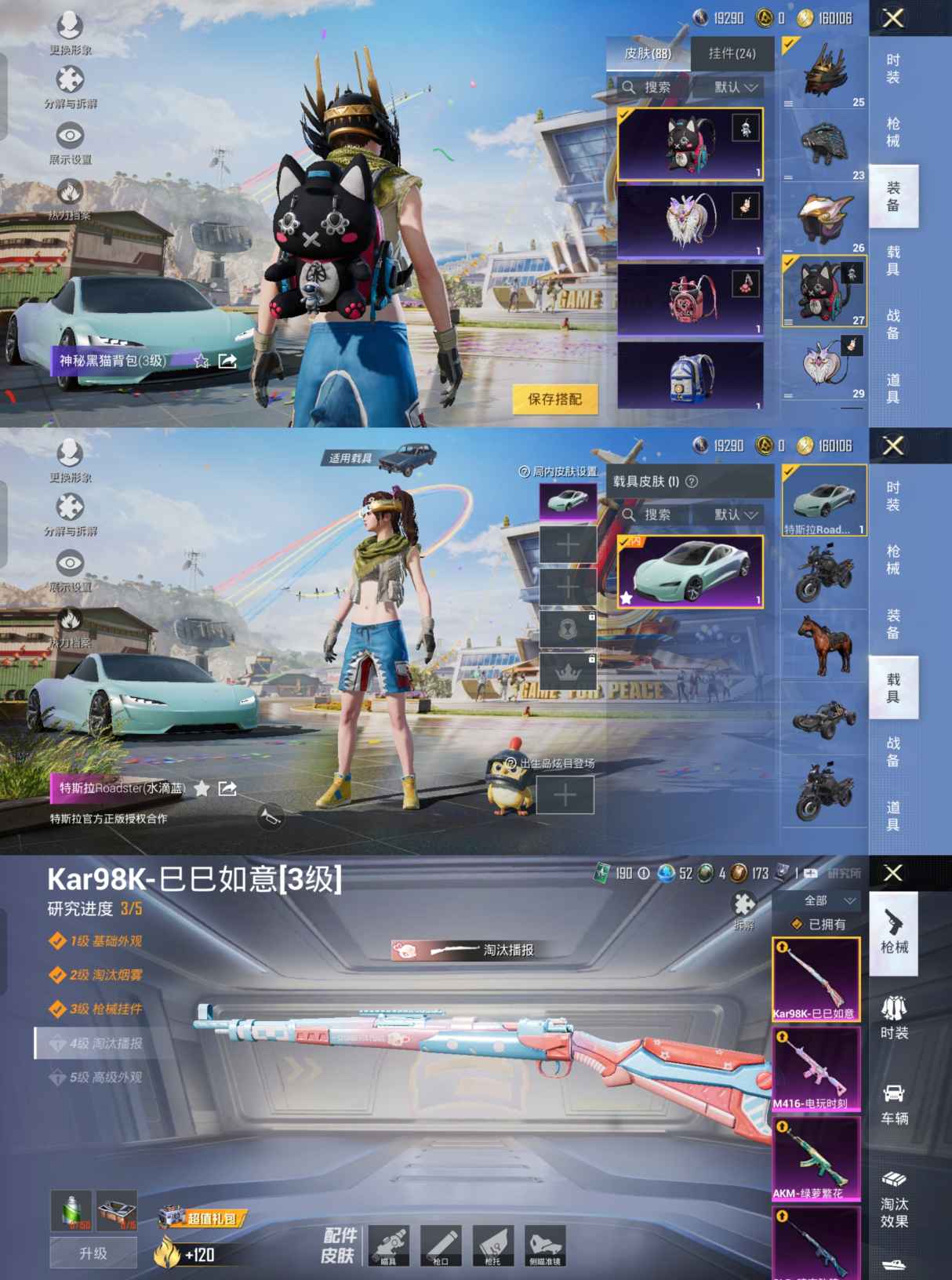 HPQM3225348和平精英账号详情图11 HPQM3225348和平精英账号详情图11