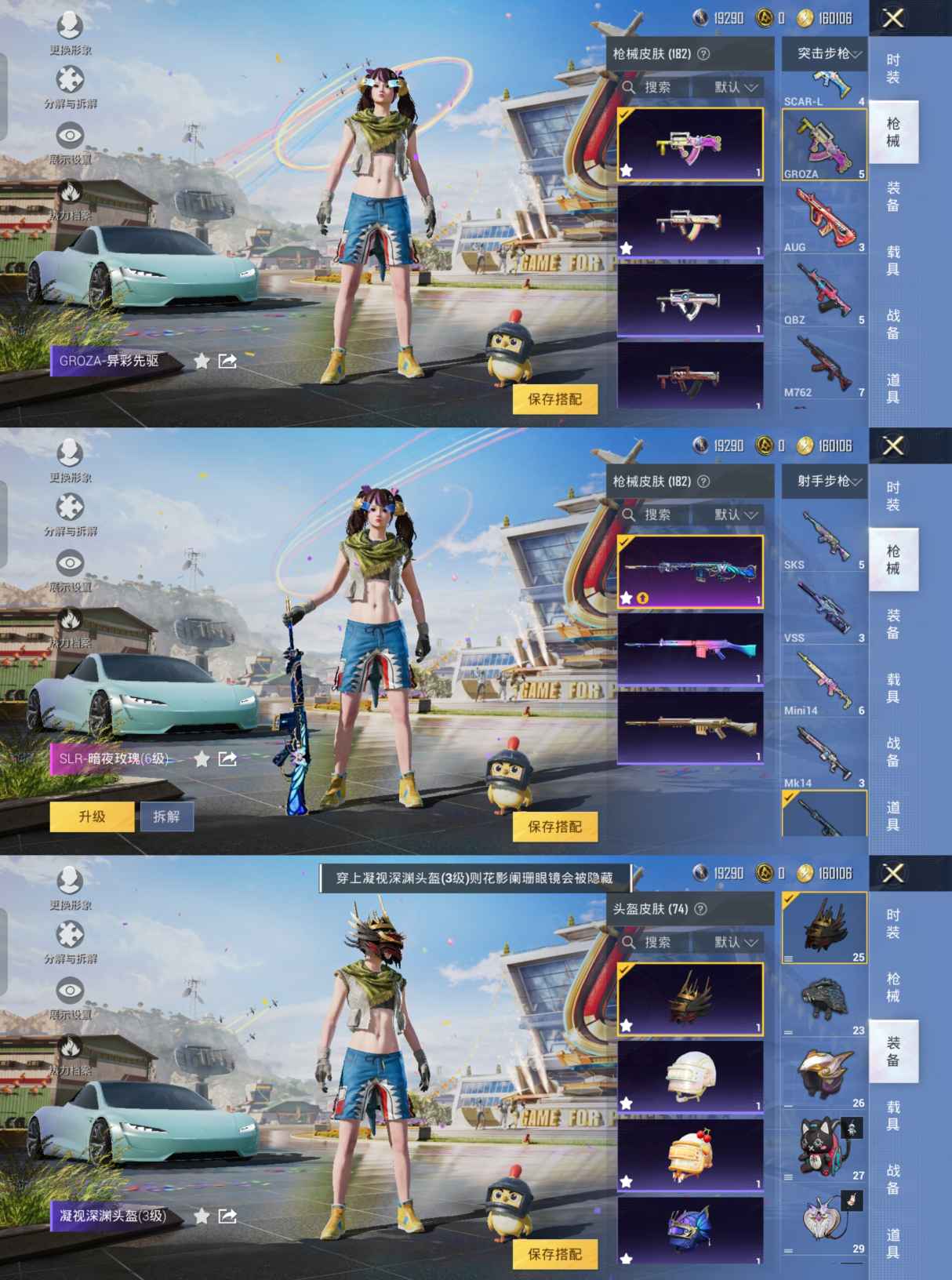 HPQM3225348和平精英账号详情图10 HPQM3225348和平精英账号详情图10