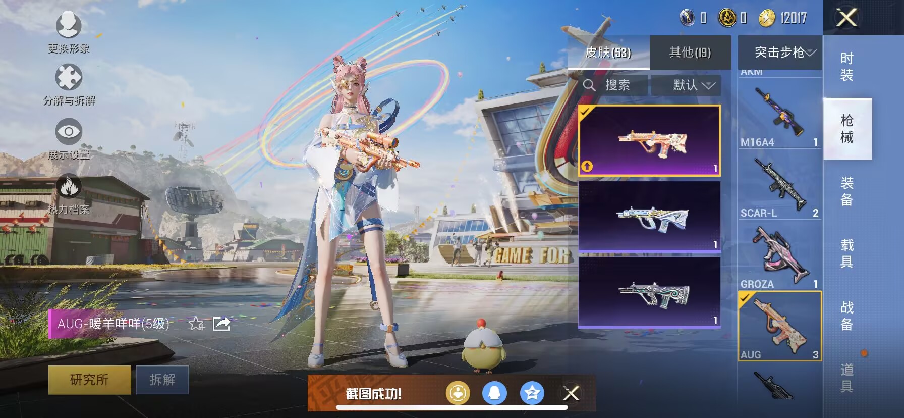 HPCMW3428037和平精英账号详情图3