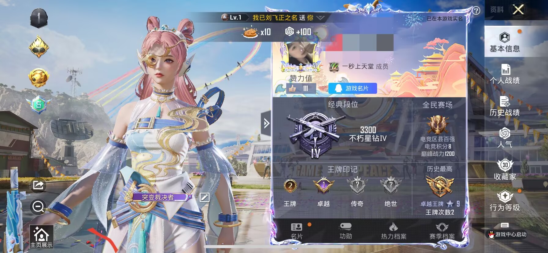 和平精英账号苹果QQ0载具-27套装-53枪皮-DSH1418【2粉装4特效枪】苹果Q-16061热力值 2王牌印记 历