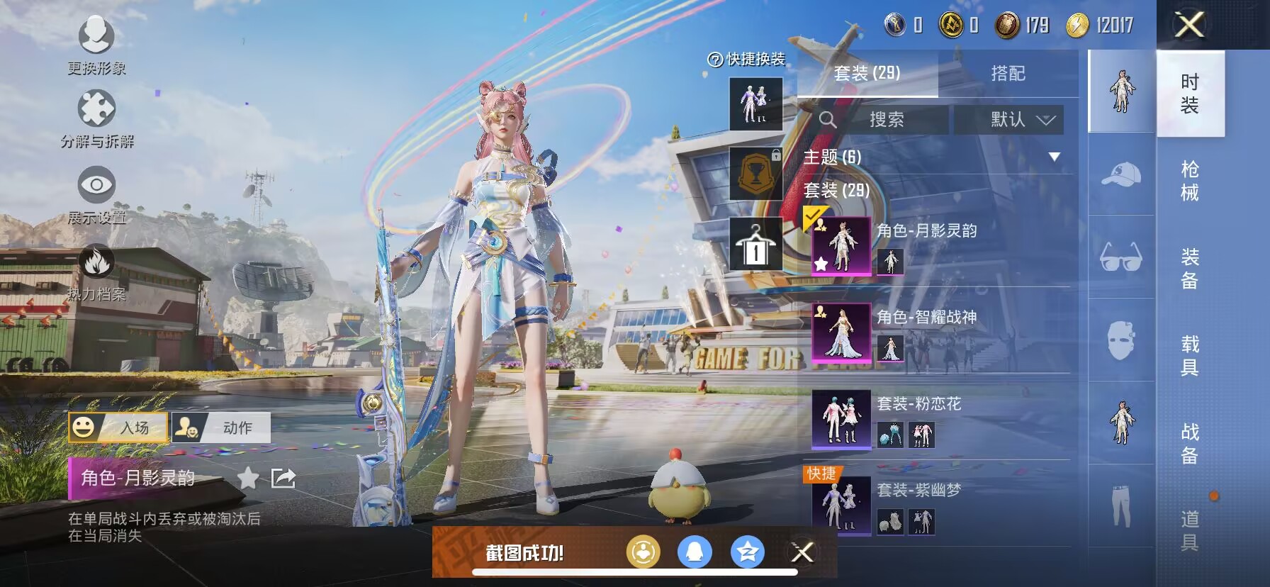 HPCMW3428037和平精英账号详情图8