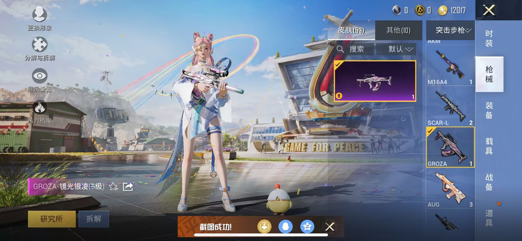 HPCMW3428037和平精英账号详情图7