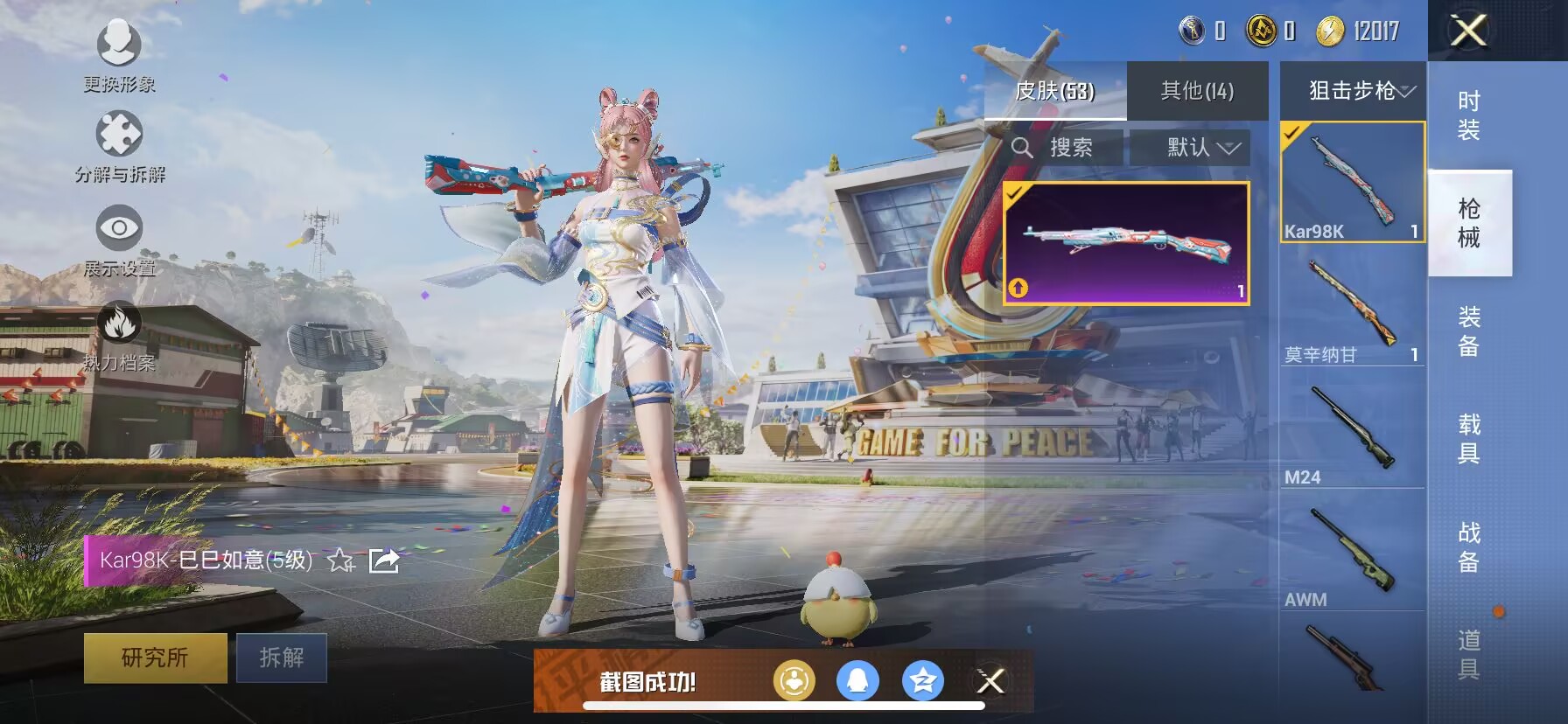 HPCMW3428037和平精英账号详情图9