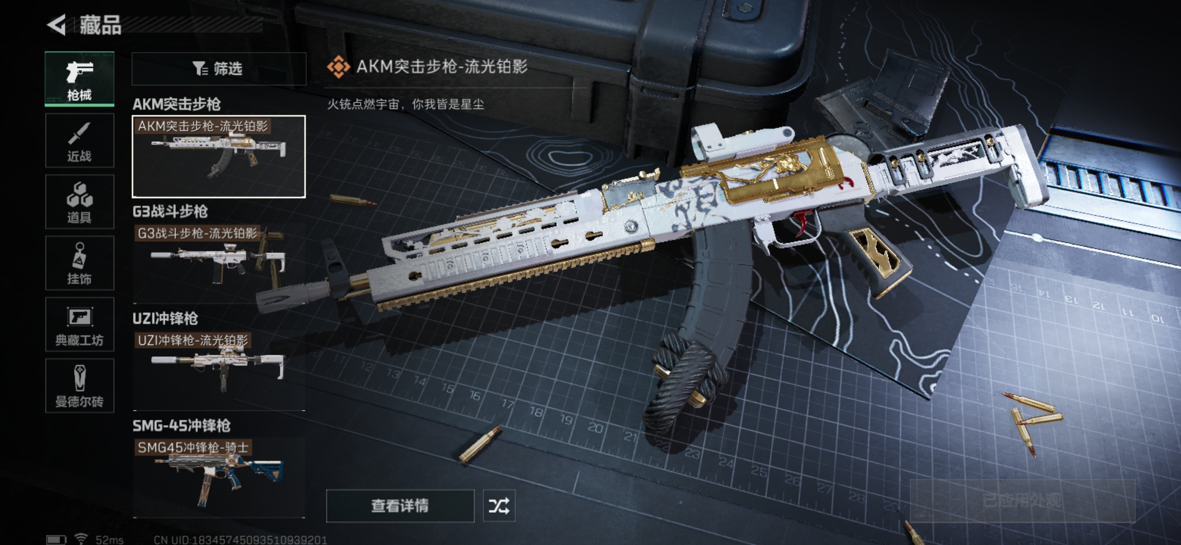 SJZCMW326883三角洲行动账号详情图2