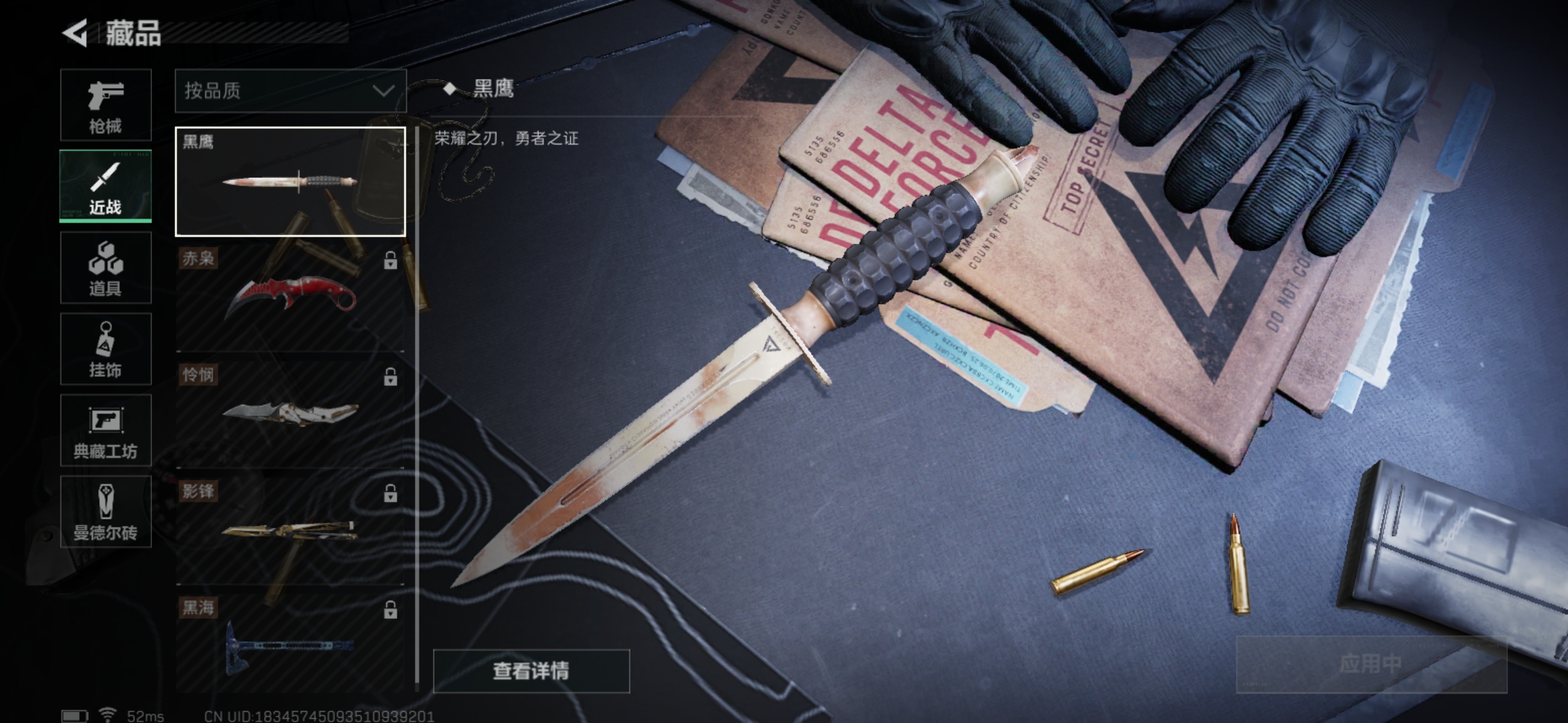 SJZCMW326883三角洲行动账号详情图8
