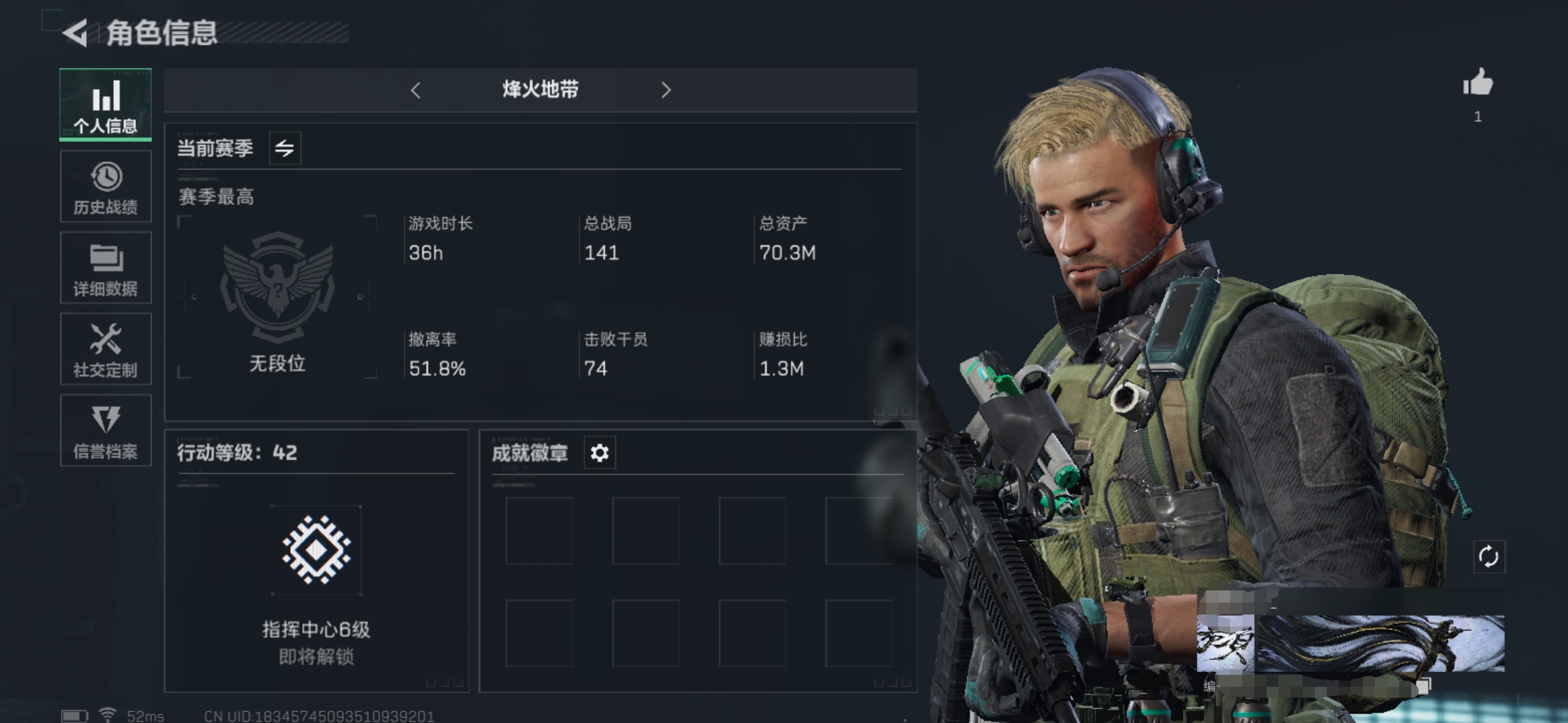 三角洲行动账号QQDSX647【总资产70.3M 流光铂影捆绑包 哈夫币45252K】 三端互通-Q区-哈夫币4525