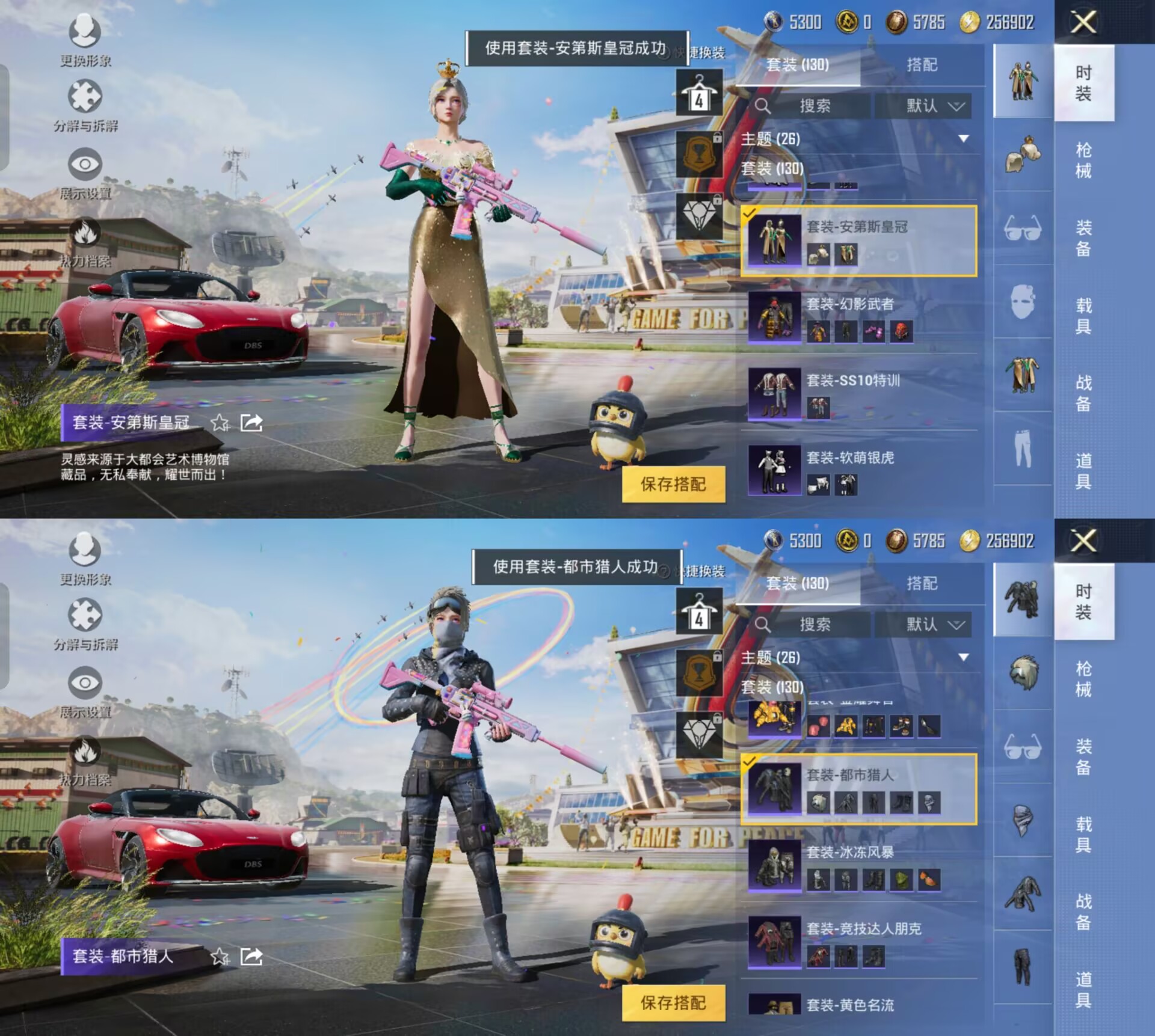 HPQM3225351和平精英账号详情图3 HPQM3225351和平精英账号详情图3