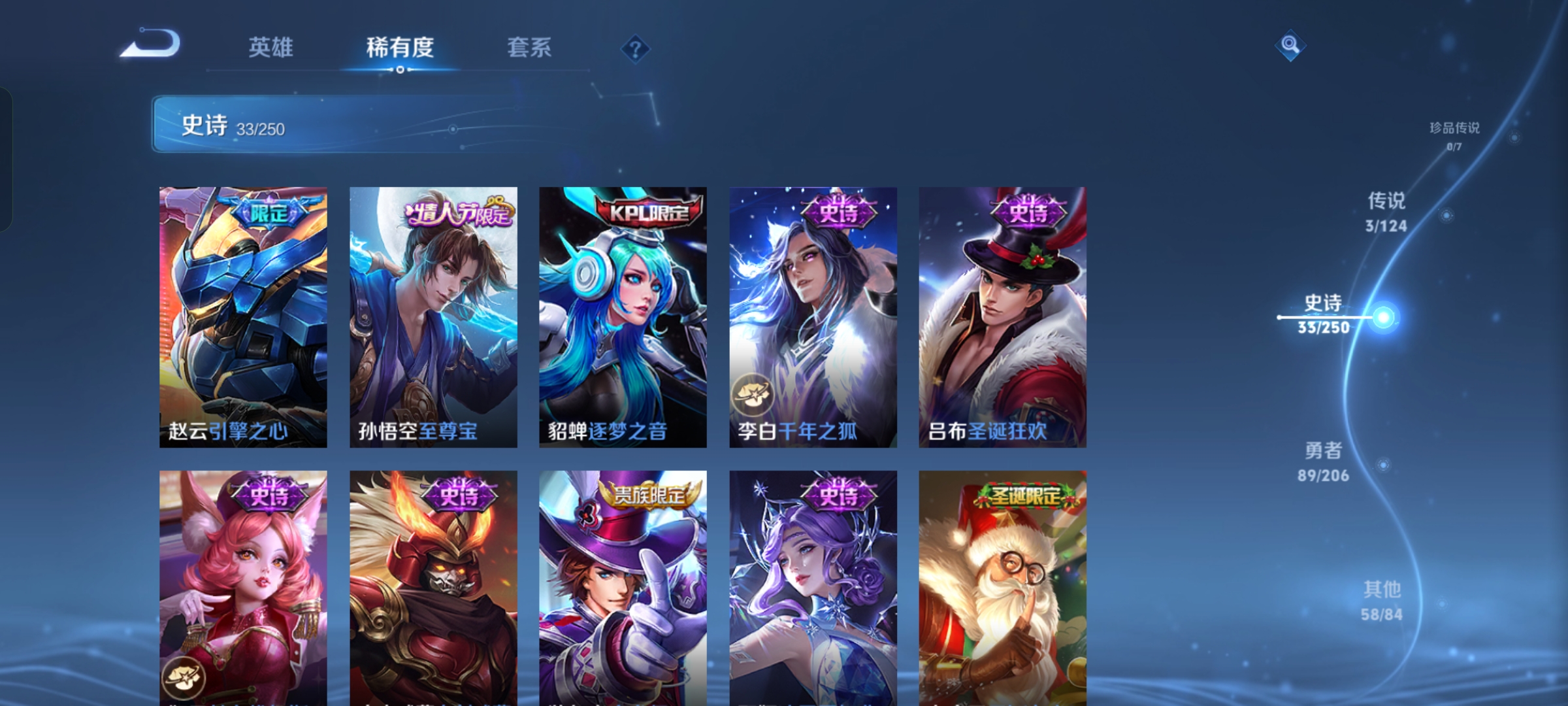 WZQM3136553王者荣耀账号详情图8