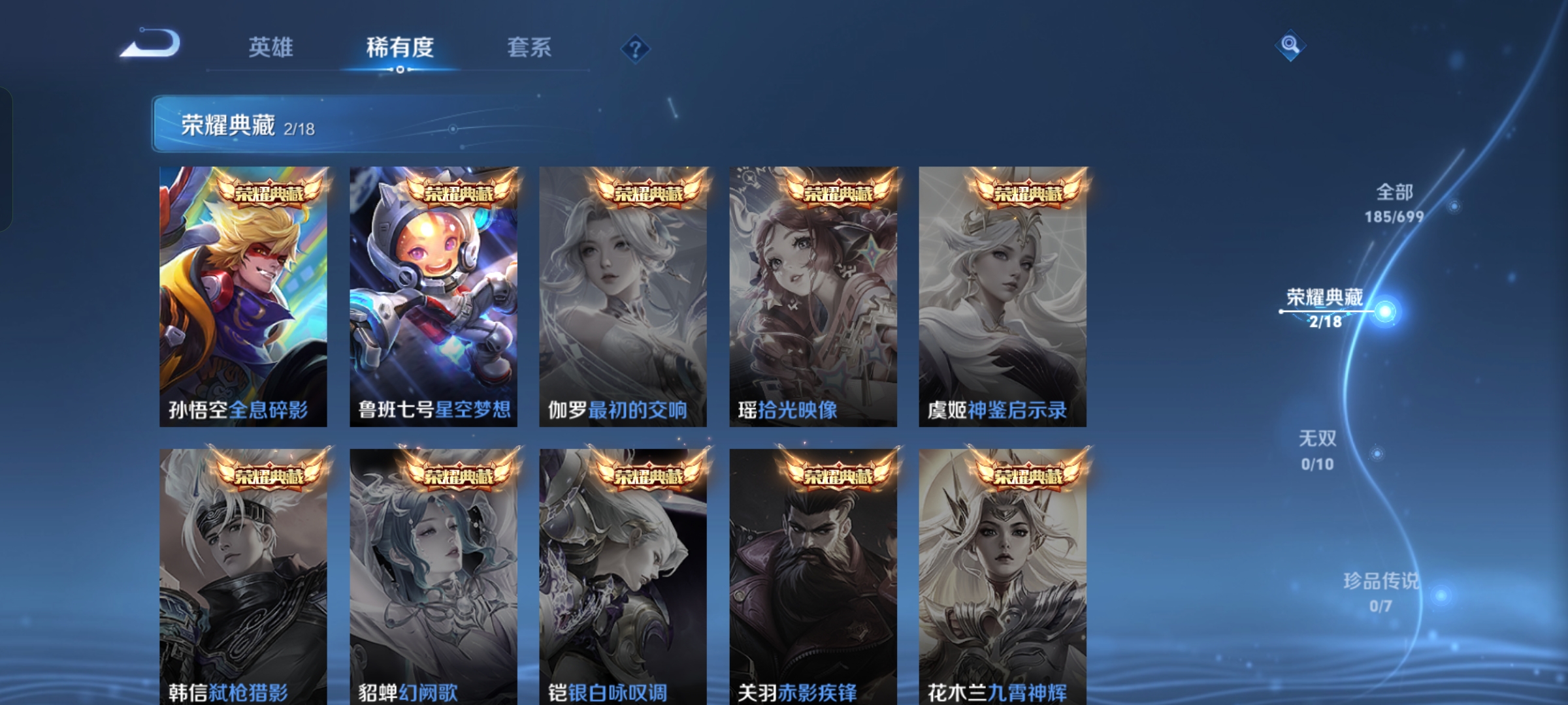 WZQM3136553王者荣耀账号详情图4