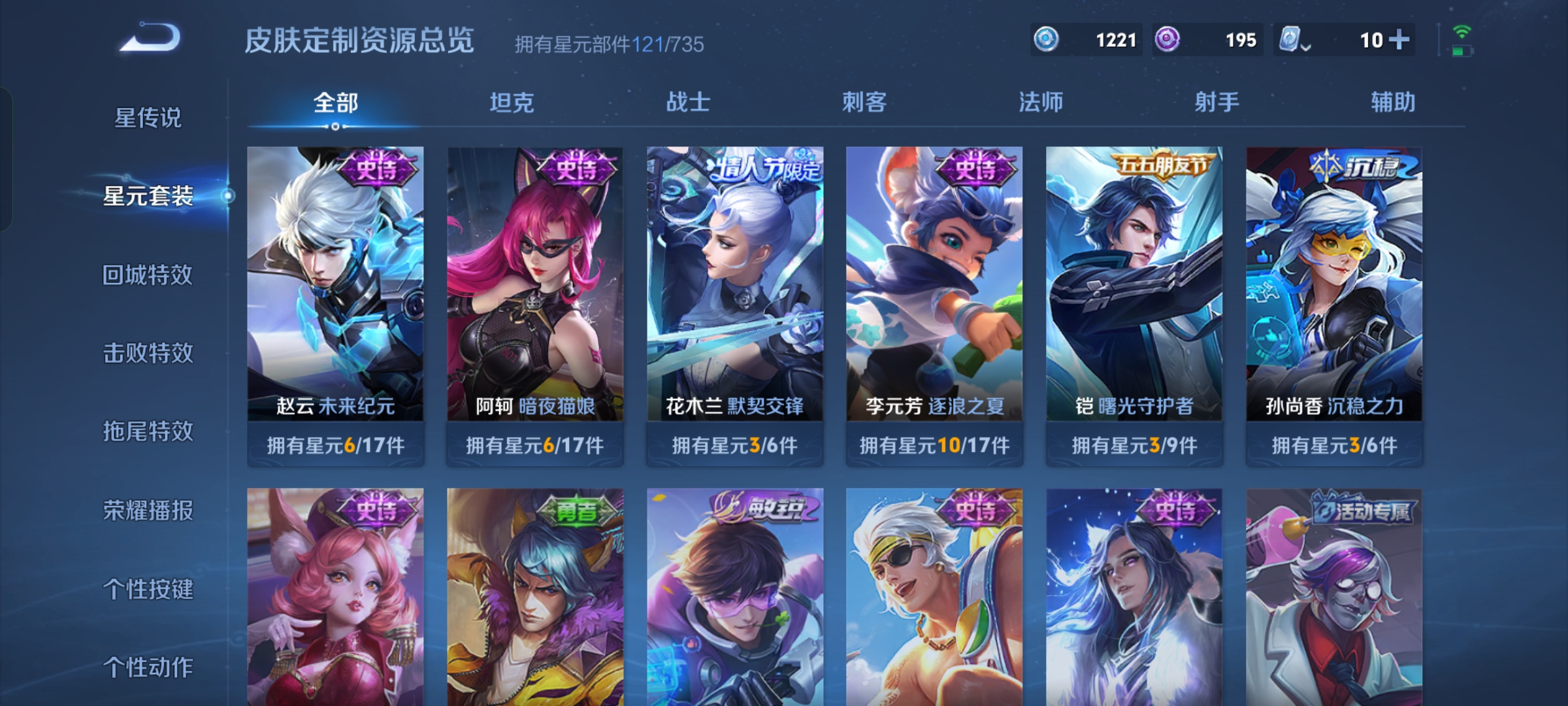 WZQM3136553王者荣耀账号详情图13