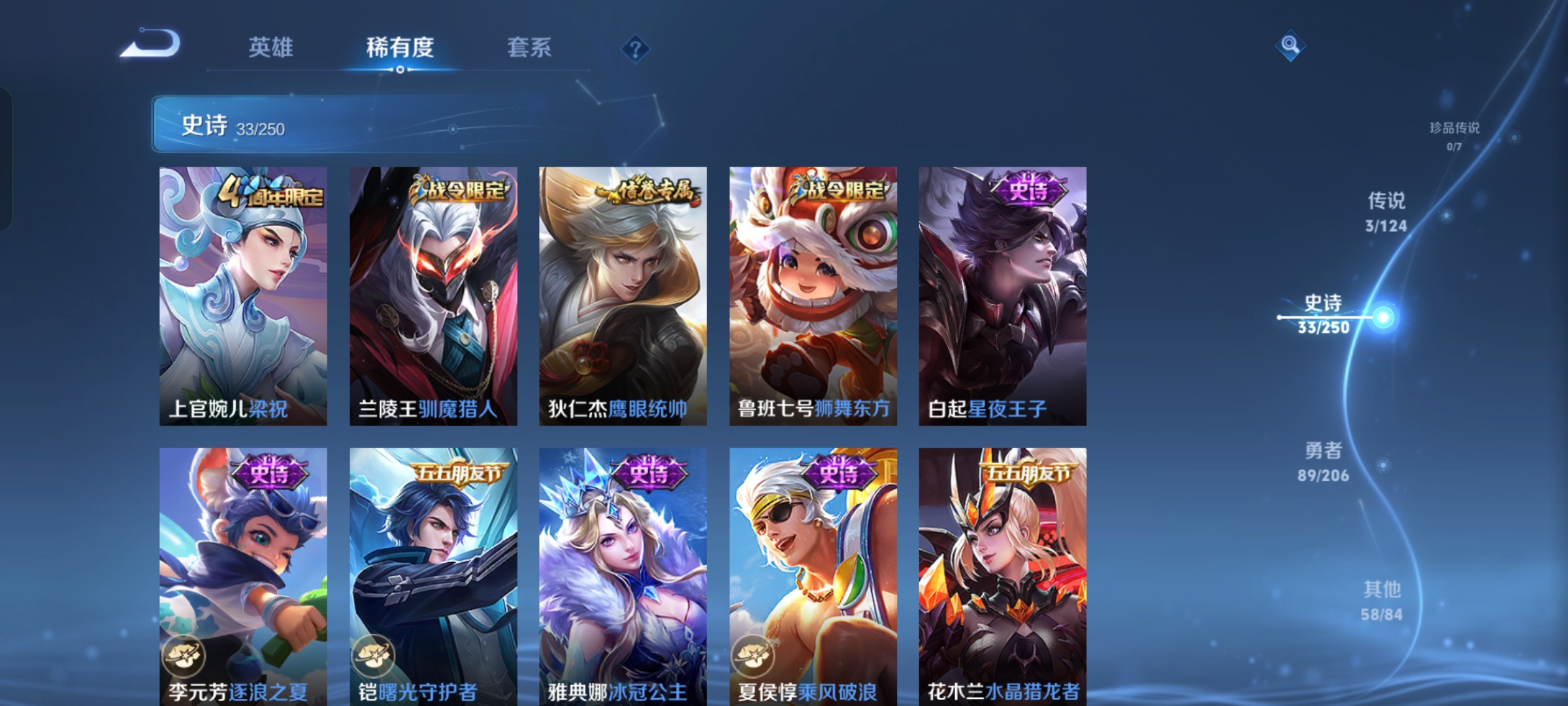 WZQM3136553王者荣耀账号详情图7