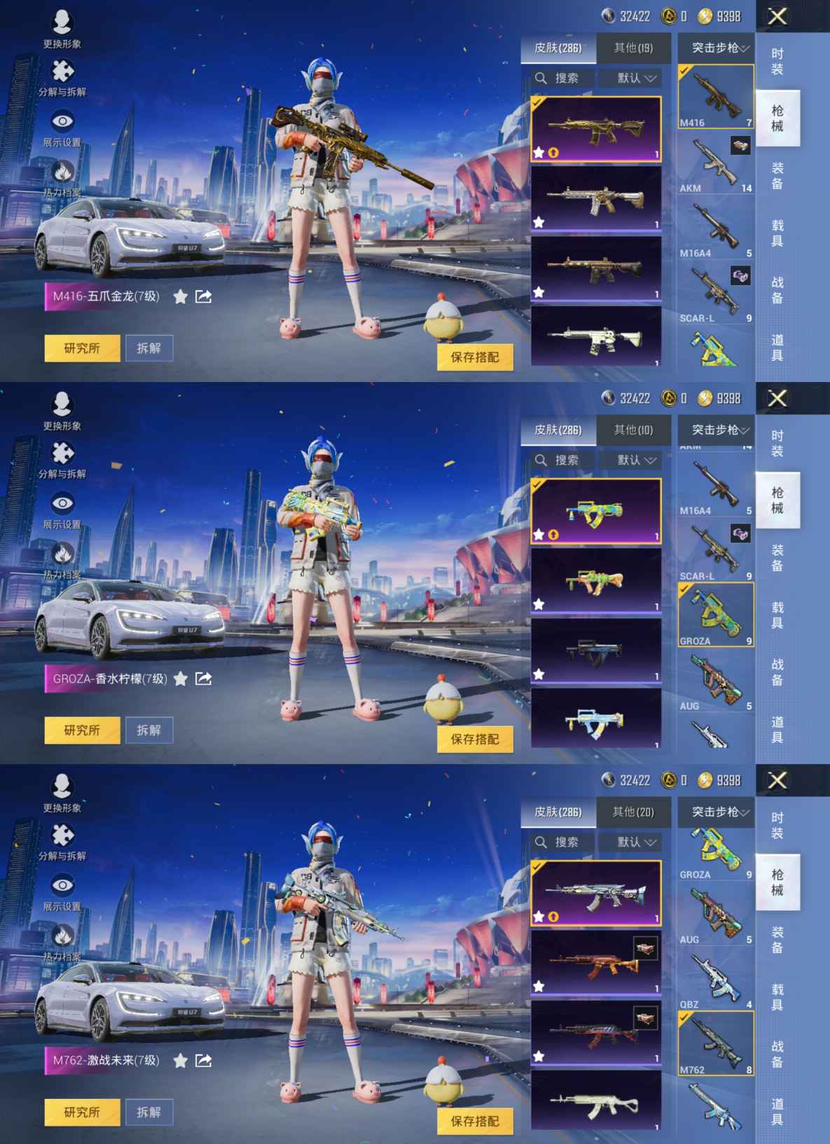 HPQM3225350和平精英账号详情图8 HPQM3225350和平精英账号详情图8