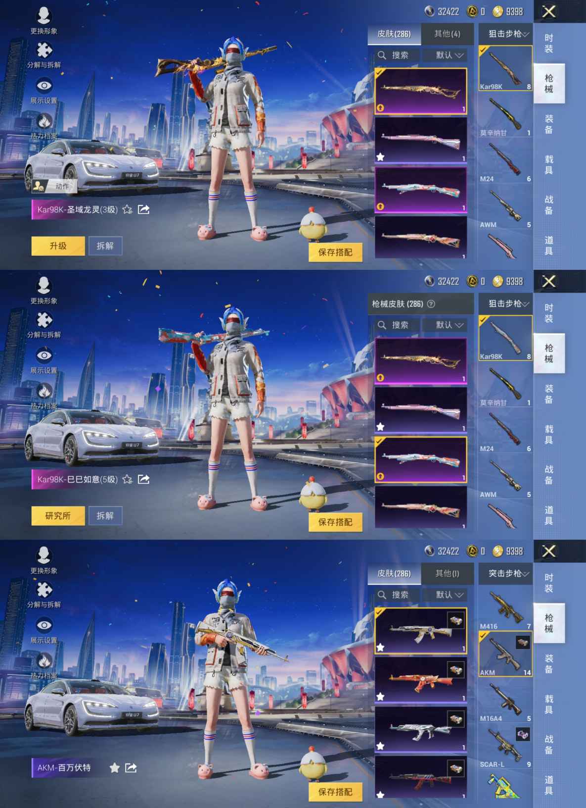 HPQM3225350和平精英账号详情图9 HPQM3225350和平精英账号详情图9