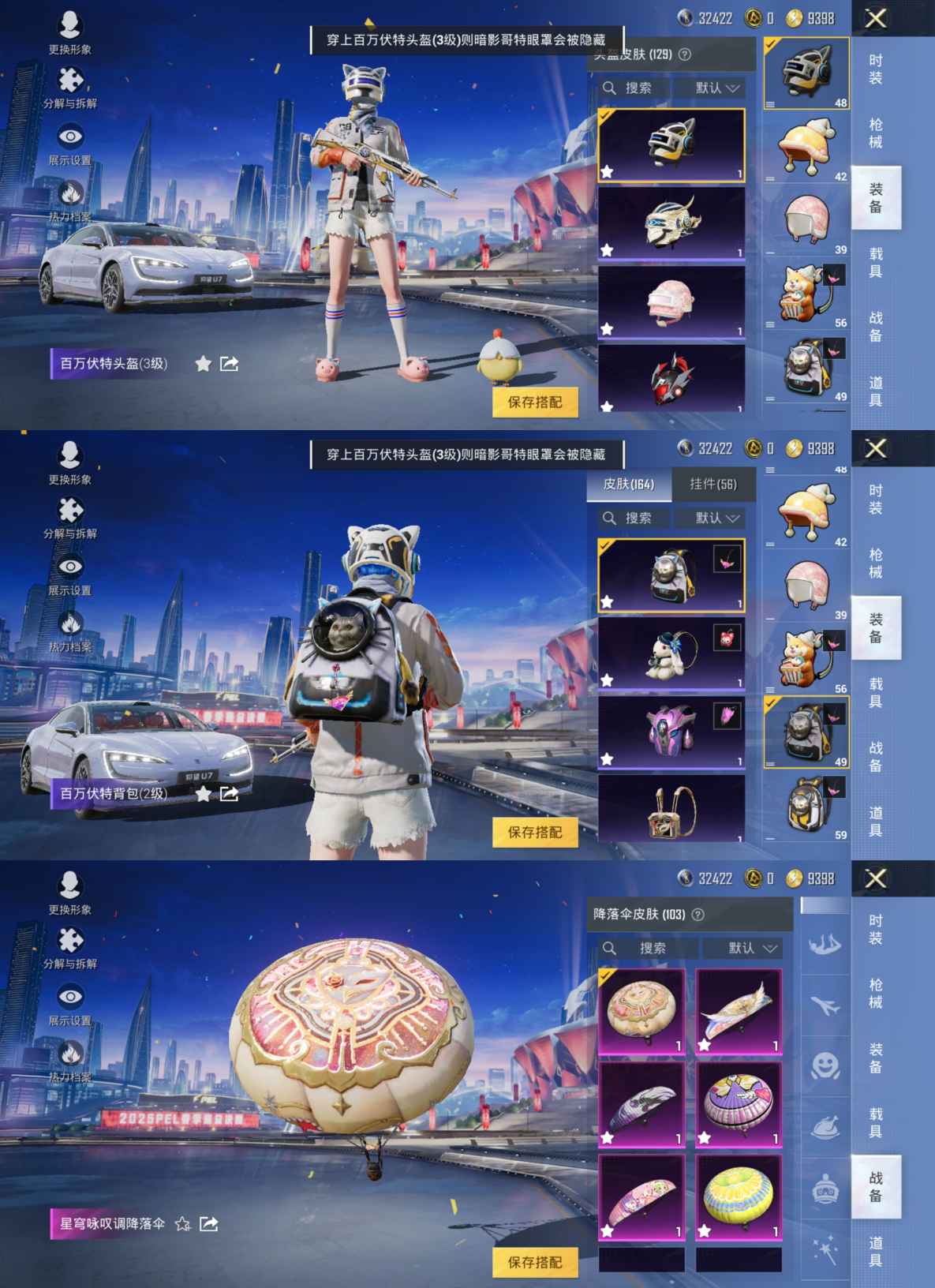 HPQM3225350和平精英账号详情图10 HPQM3225350和平精英账号详情图10