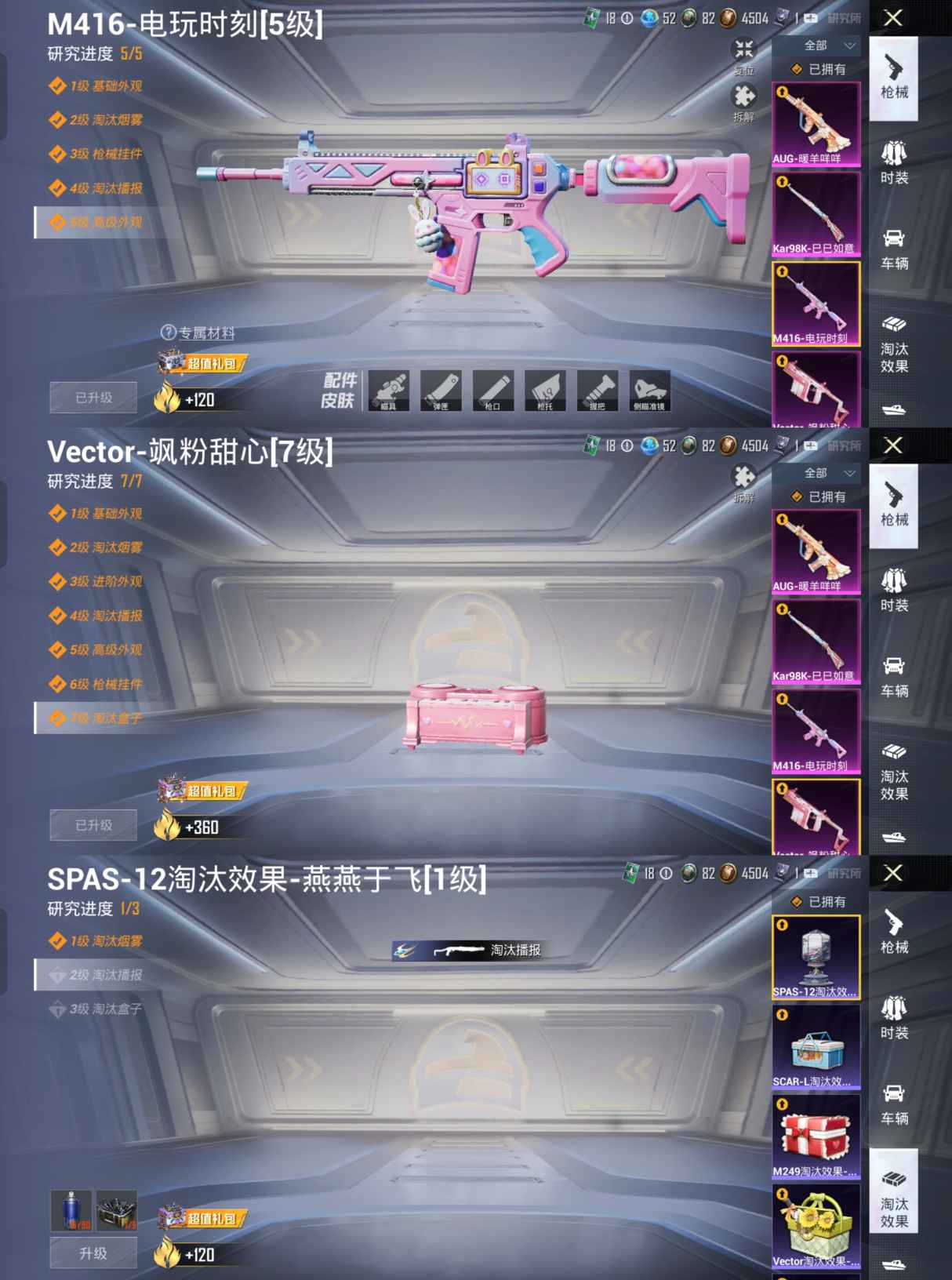 HPQM3229020和平精英账号详情图5 HPQM3229020和平精英账号详情图5