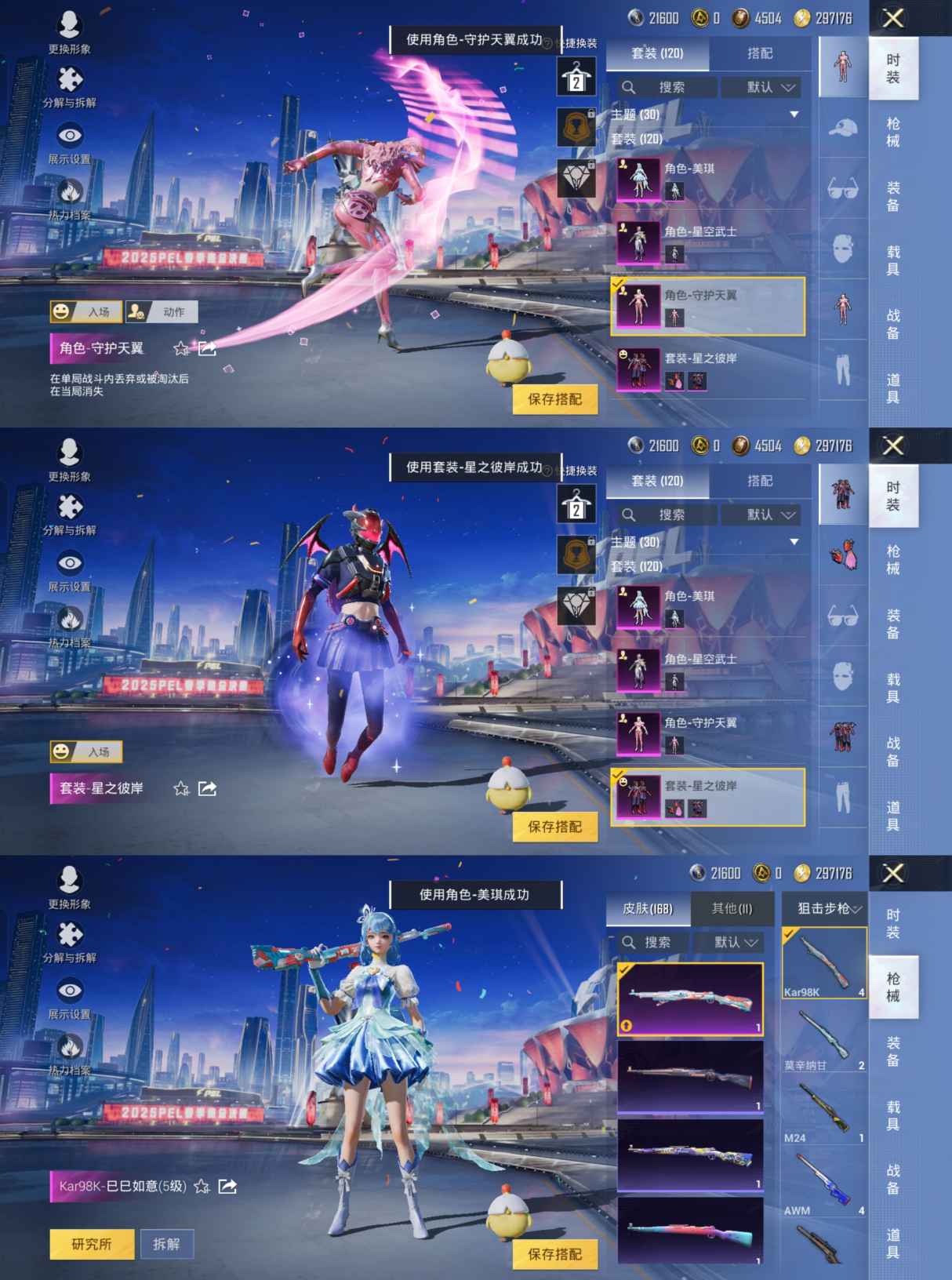 HPQM3229020和平精英账号详情图3 HPQM3229020和平精英账号详情图3