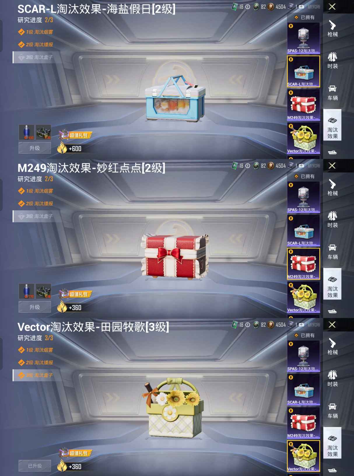 HPQM3229020和平精英账号详情图8 HPQM3229020和平精英账号详情图8