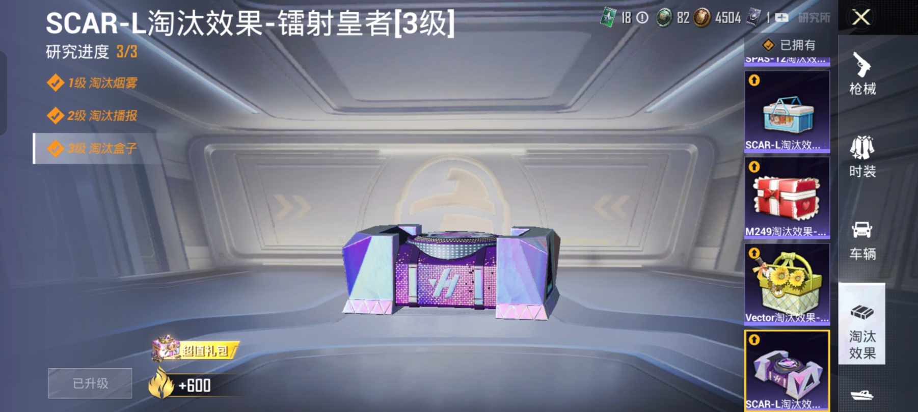 HPQM3229020和平精英账号详情图6 HPQM3229020和平精英账号详情图6
