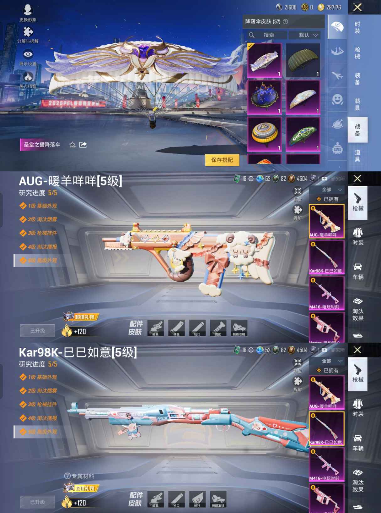 HPQM3229020和平精英账号详情图7 HPQM3229020和平精英账号详情图7