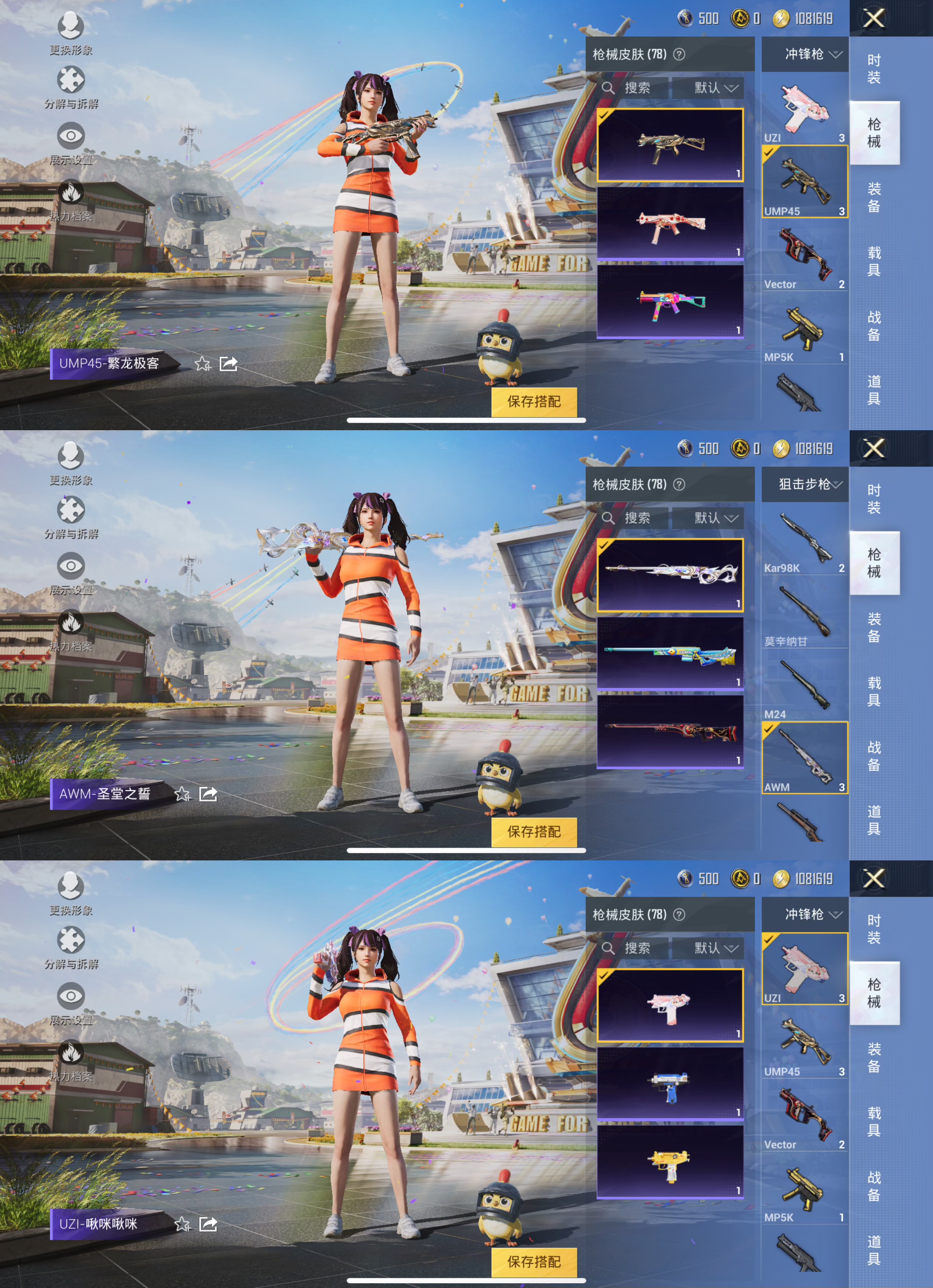 HPQM3229025和平精英账号详情图7 HPQM3229025和平精英账号详情图7