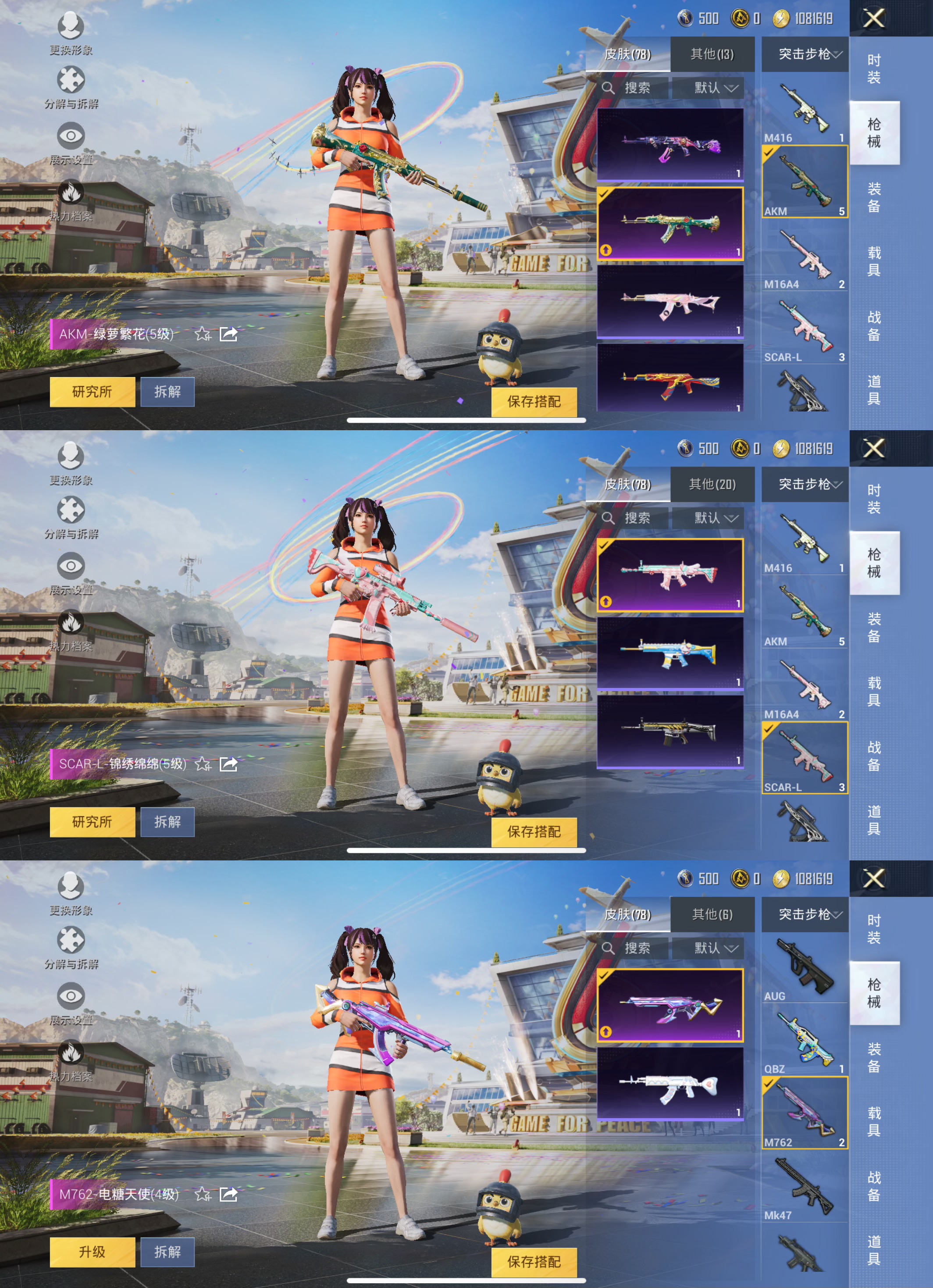 HPQM3229025和平精英账号详情图8 HPQM3229025和平精英账号详情图8