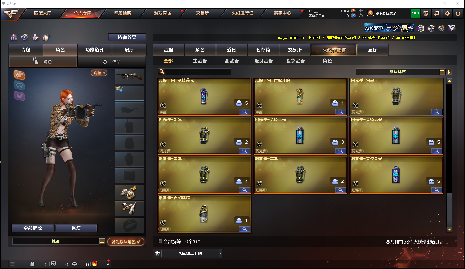 CFQM312907穿越火线账号详情图7