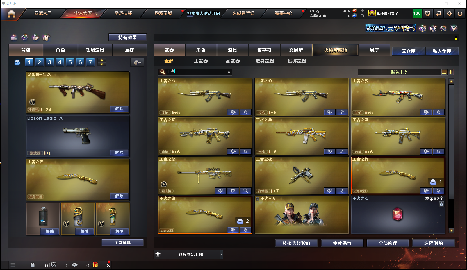 CFQM312907穿越火线账号详情图13
