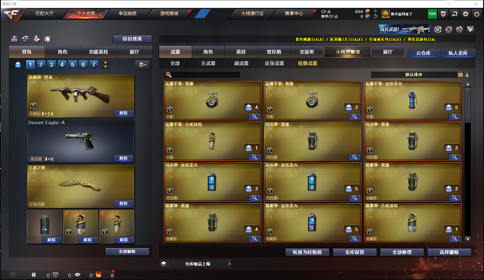 CFQM312907穿越火线账号详情图17