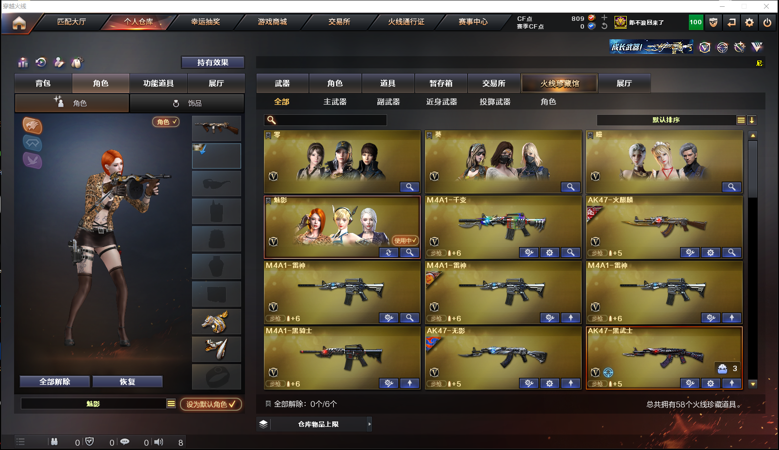 CFQM312907穿越火线账号详情图3